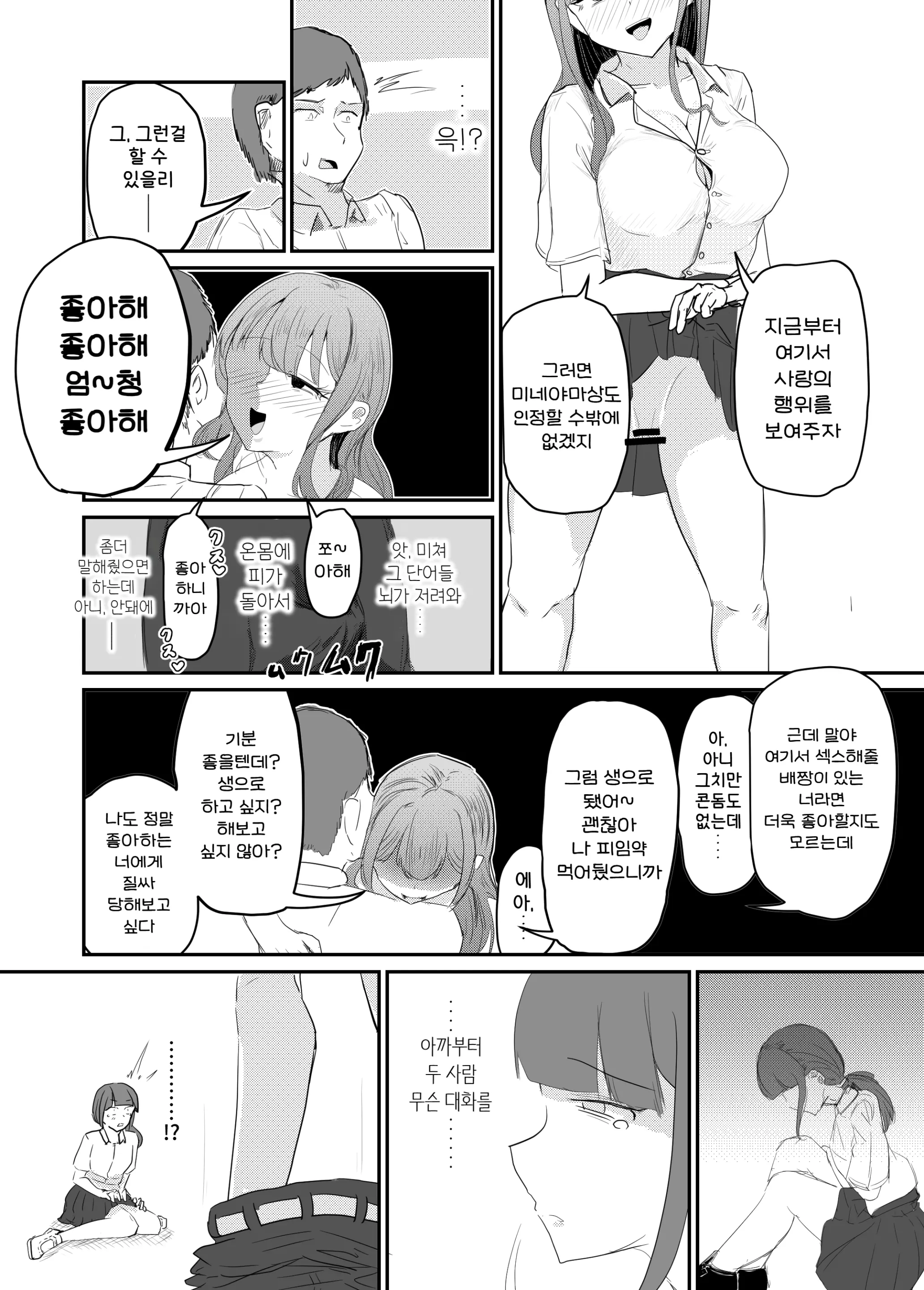 웹툰 이미지 80