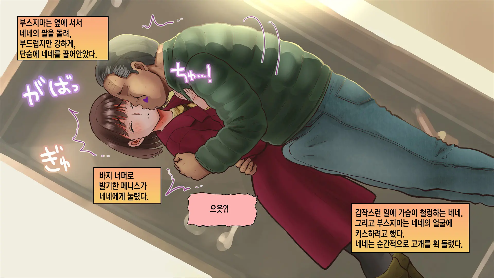 웹툰 이미지 218