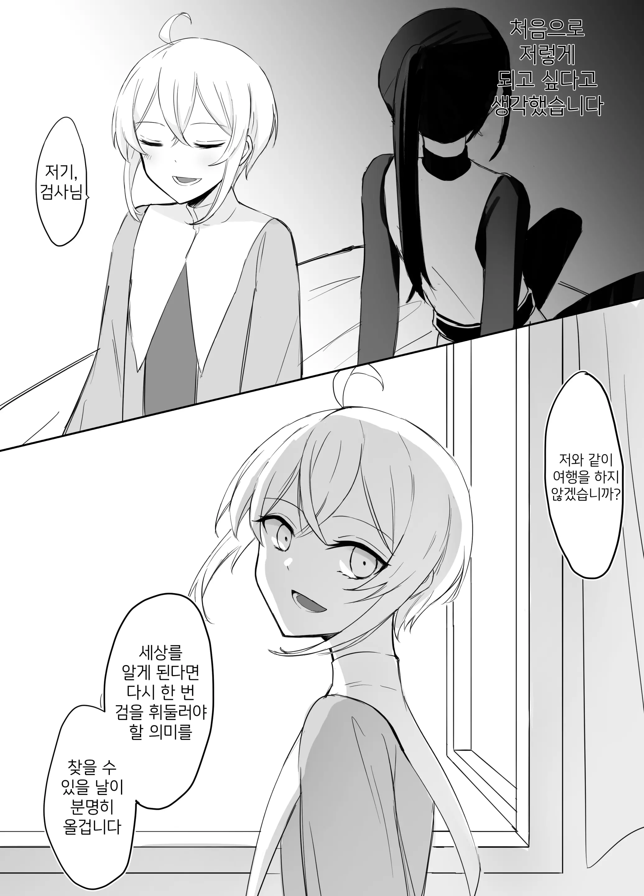 웹툰 이미지 38