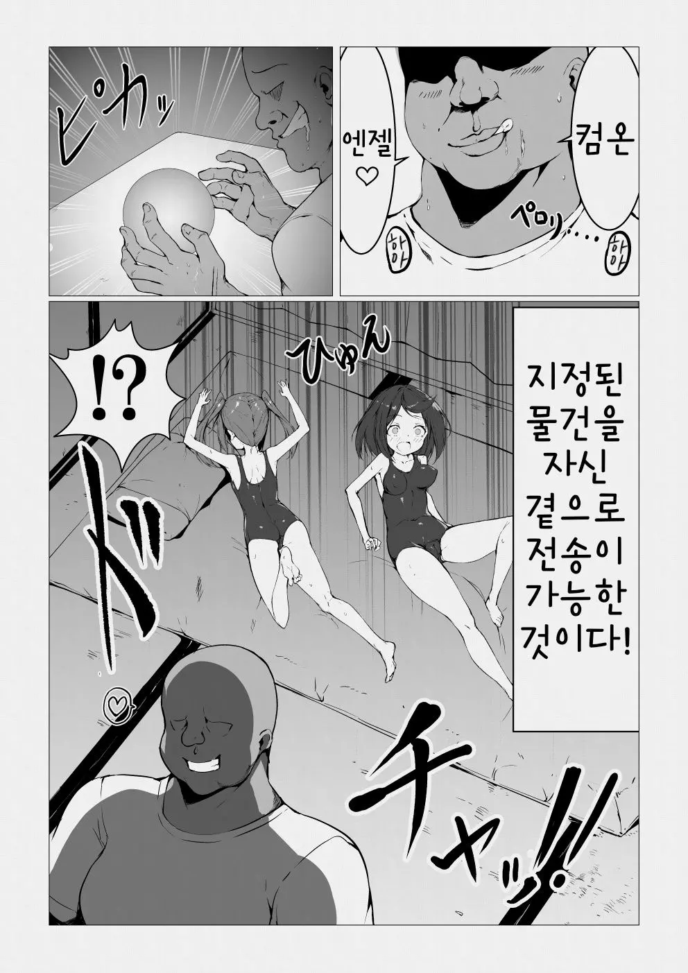 웹툰 이미지 3