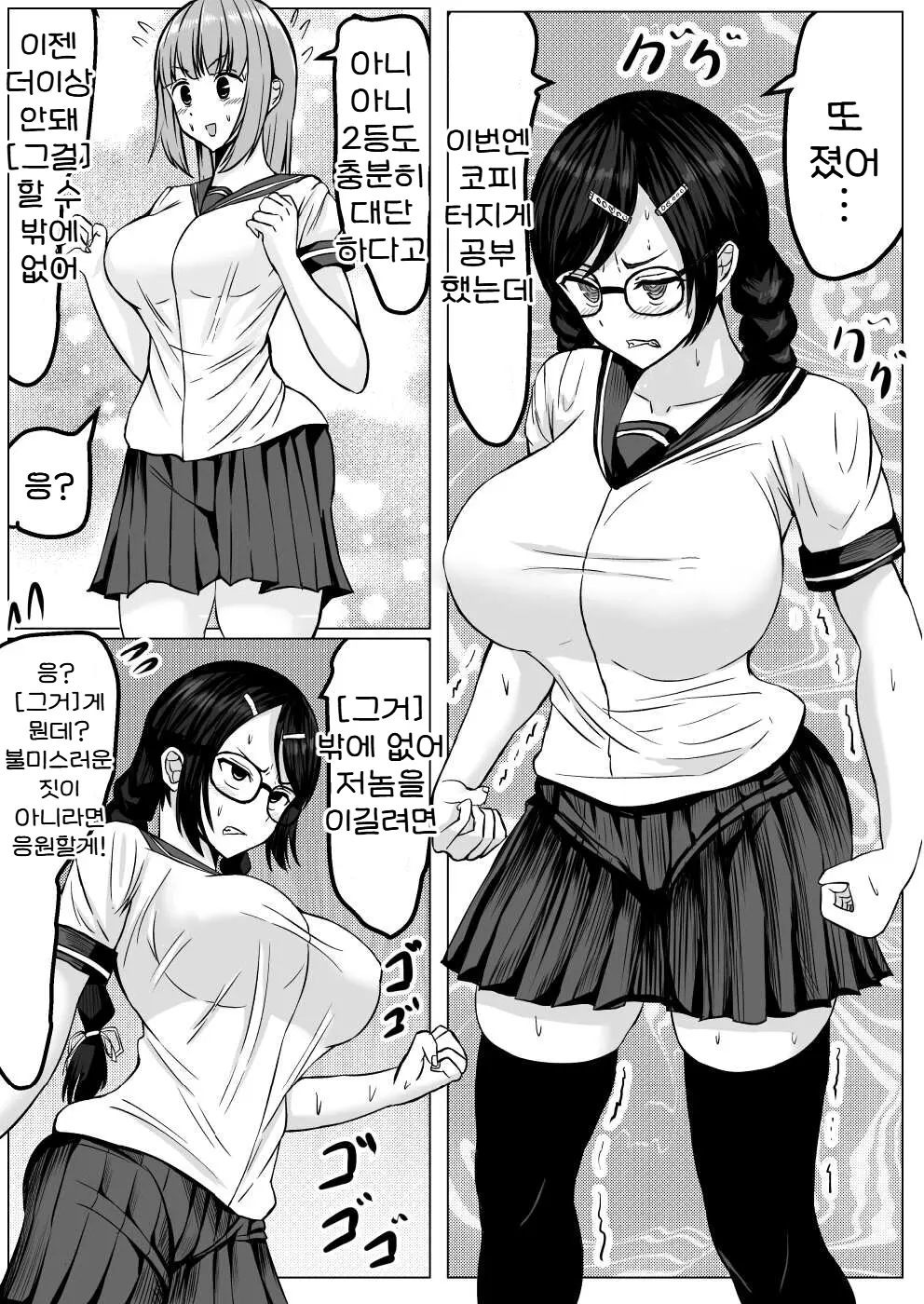 웹툰 이미지 3