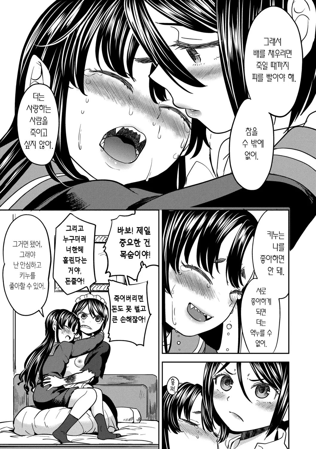 웹툰 이미지 54