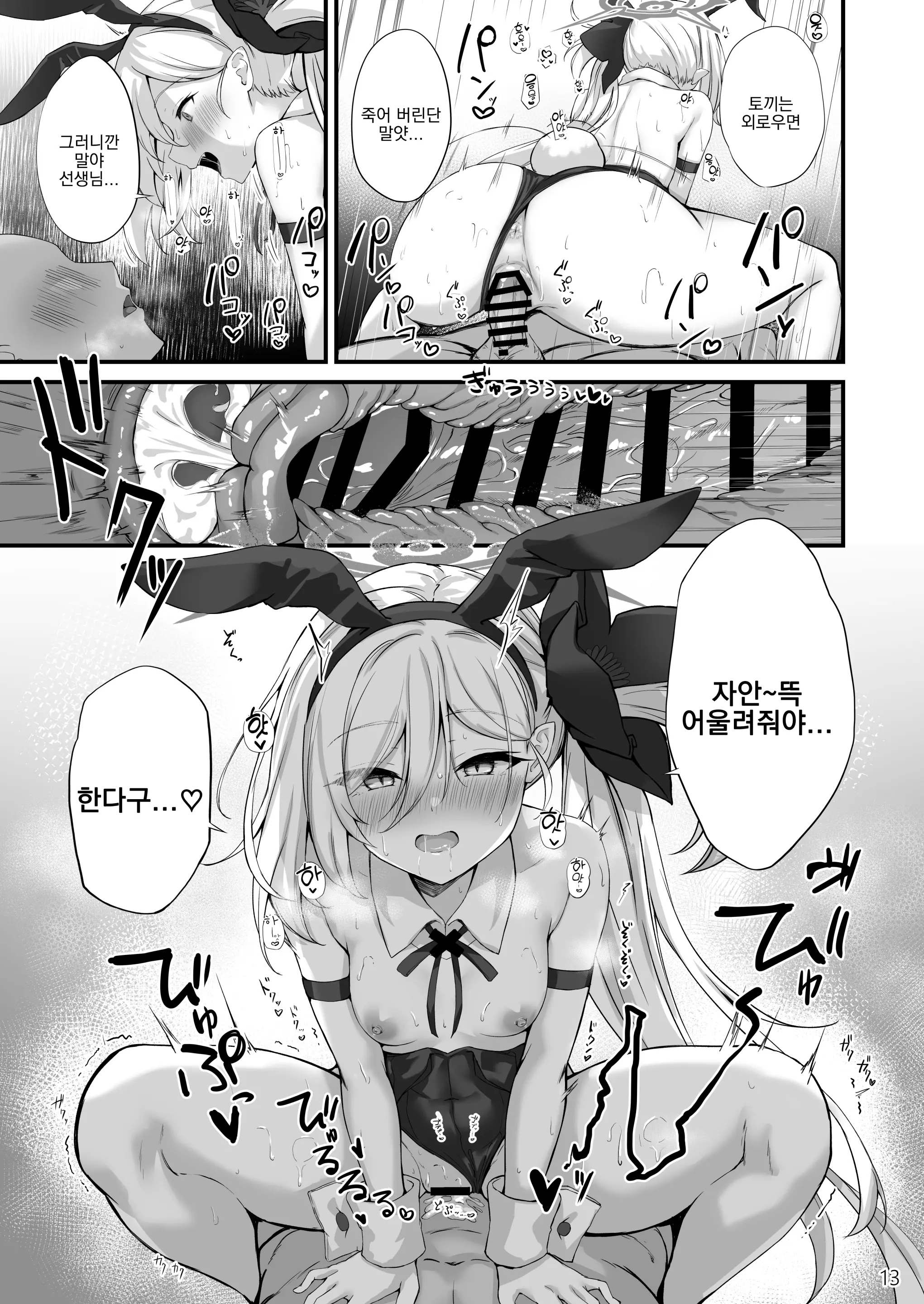 웹툰 이미지 13