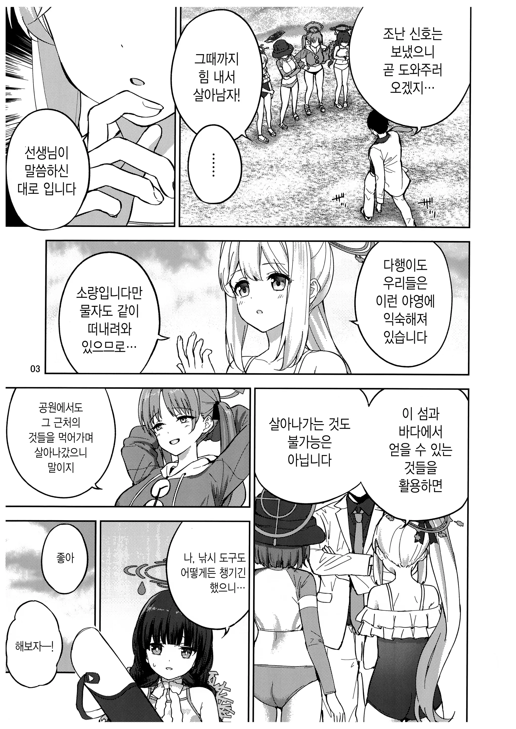 웹툰 이미지 3