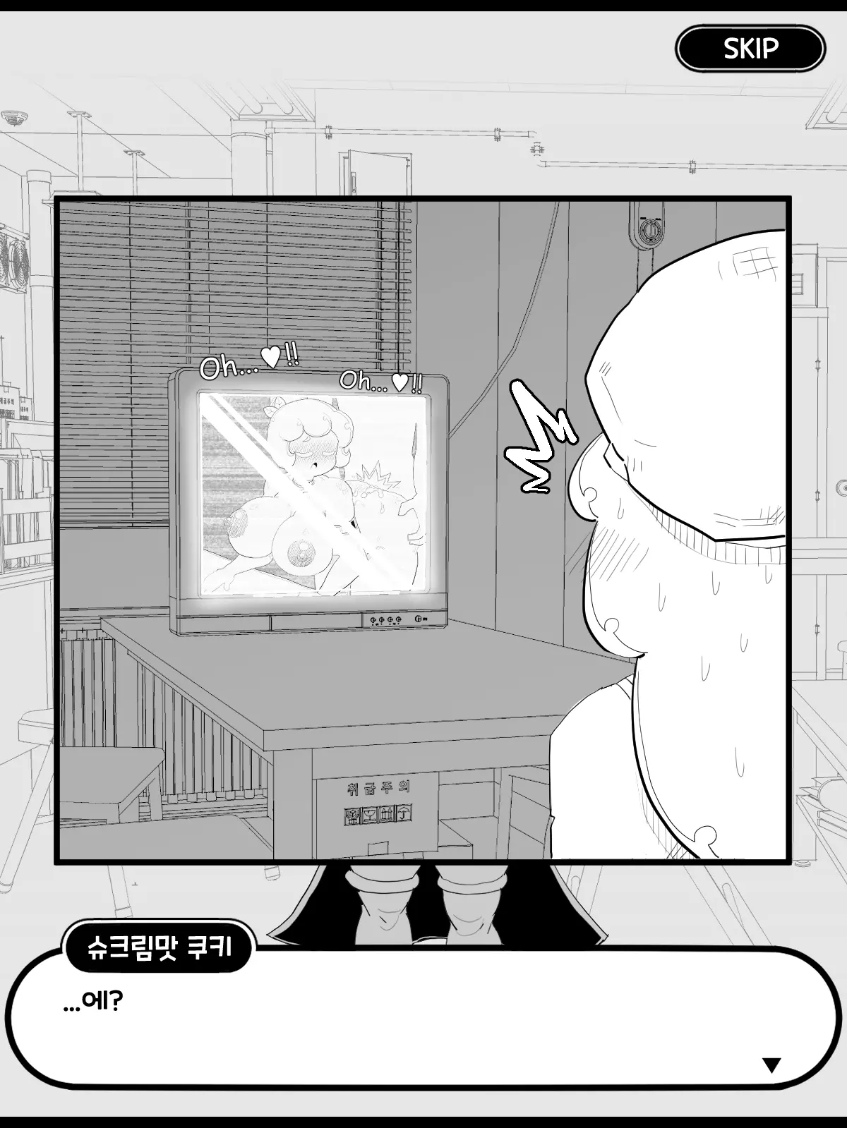 웹툰 이미지 8