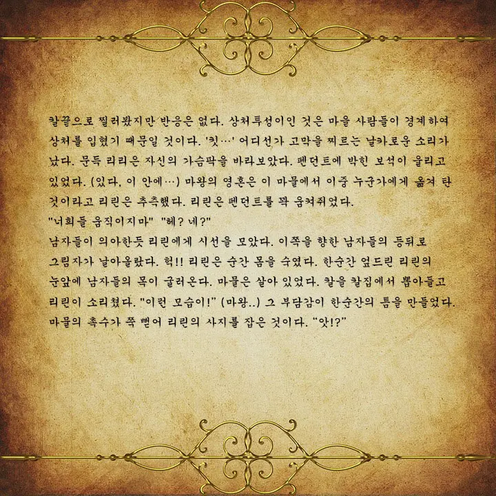 웹툰 이미지 5