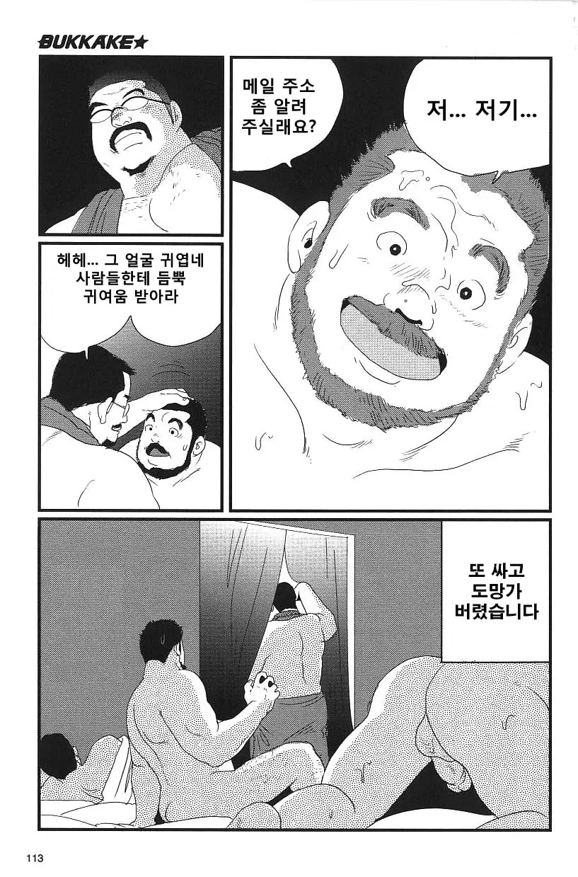 웹툰 이미지 0