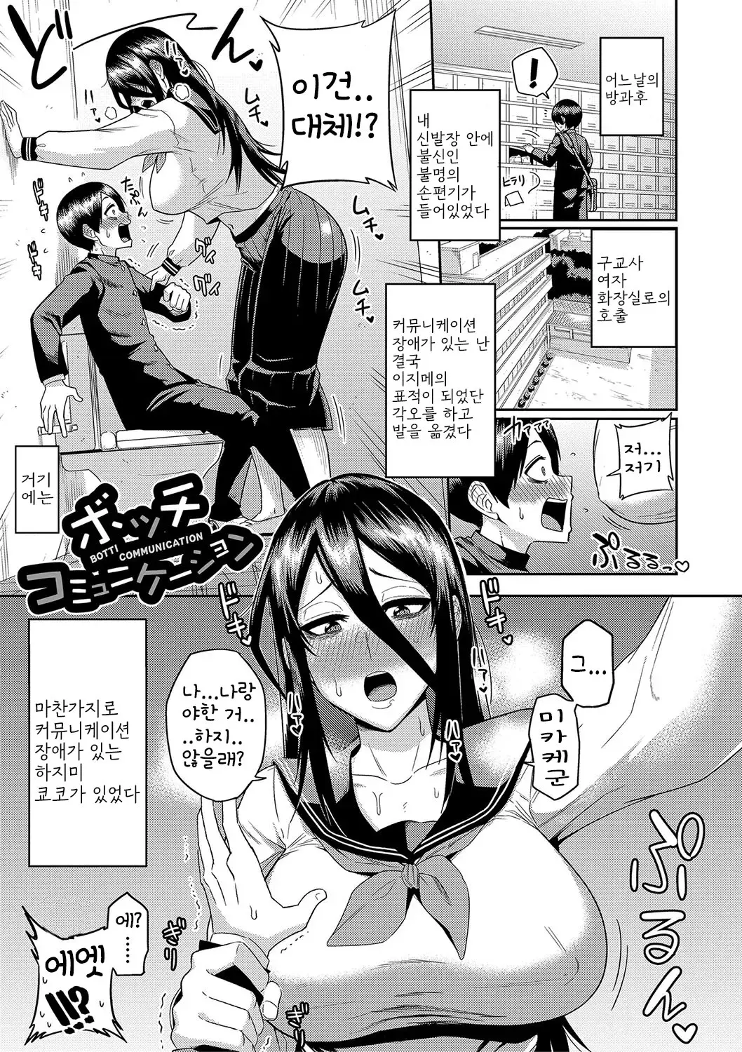 웹툰 이미지 154