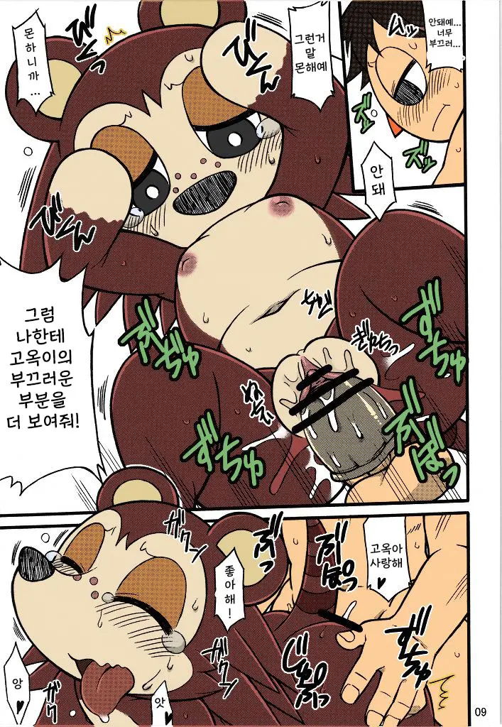 웹툰 이미지 7