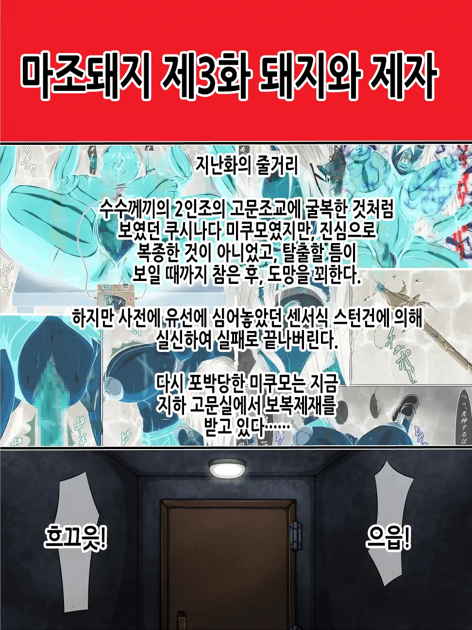 웹툰 이미지 2