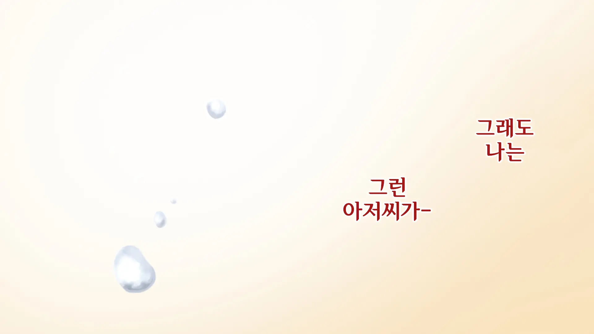 웹툰 이미지 175