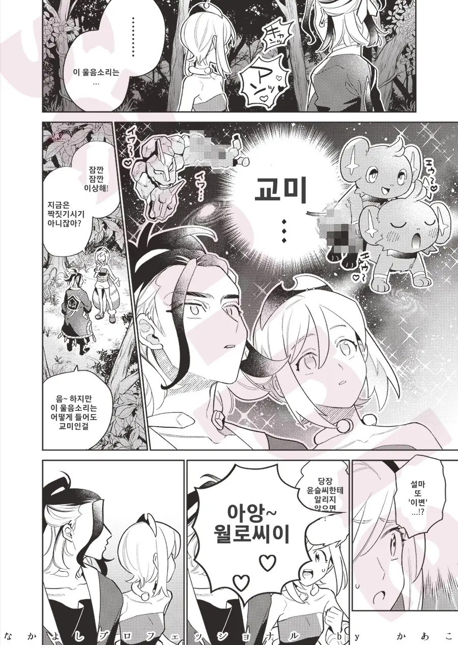 웹툰 이미지 3