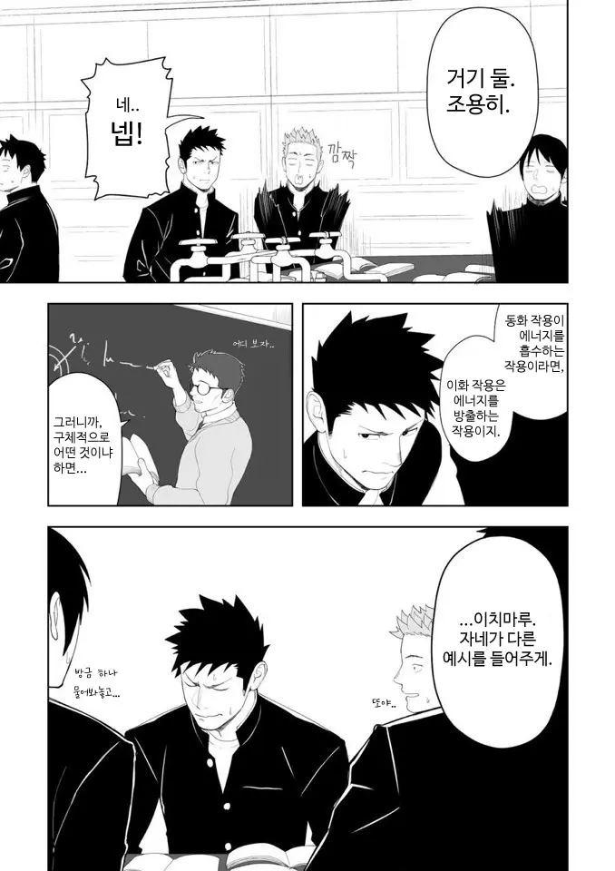 웹툰 이미지 7