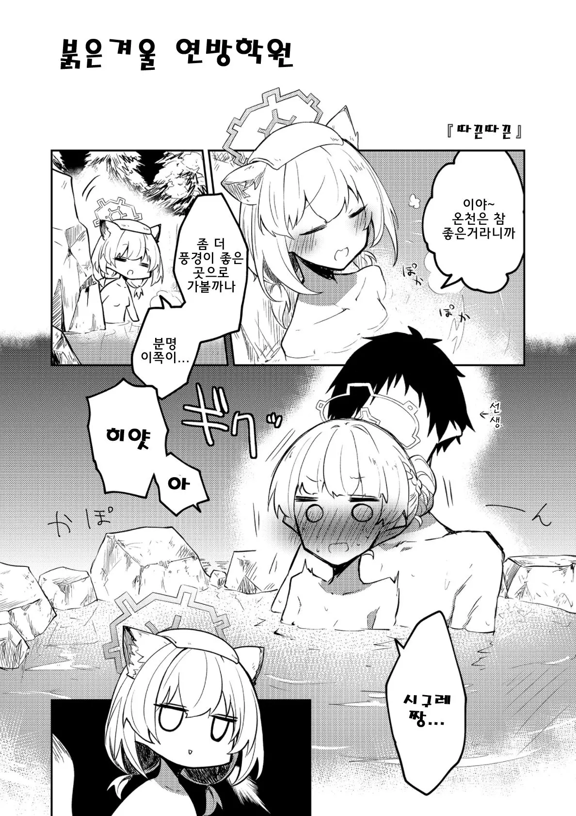 웹툰 이미지 2