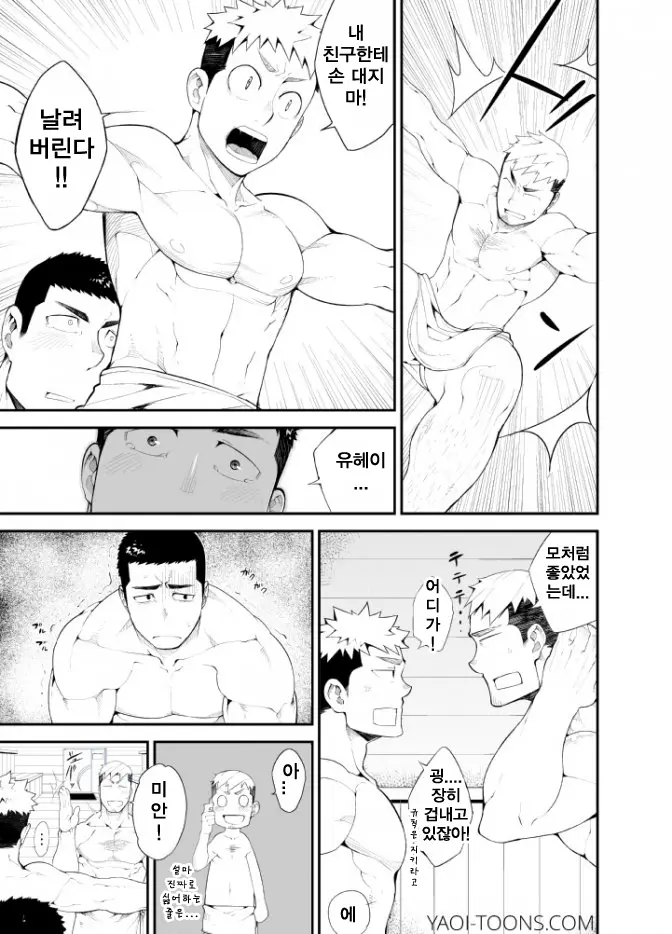 웹툰 이미지 17