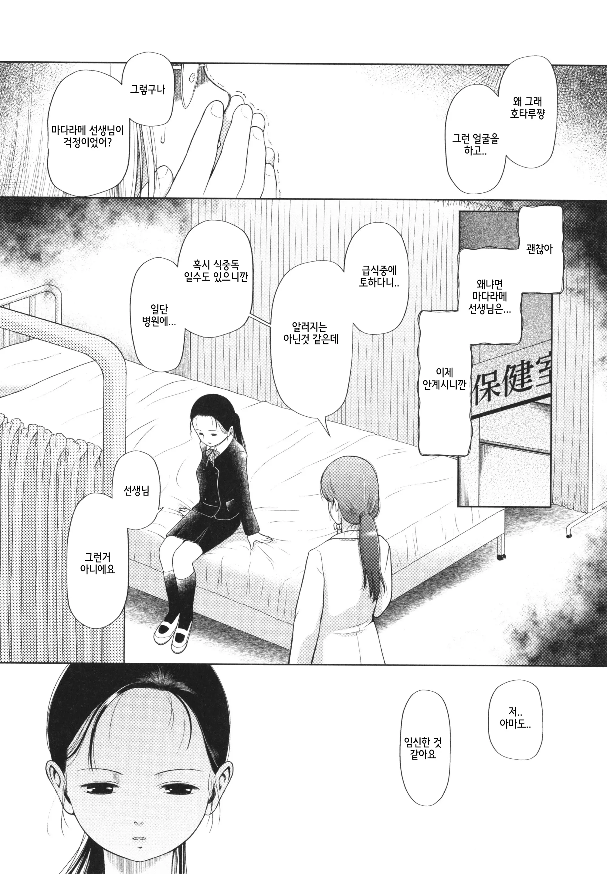 웹툰 이미지 160