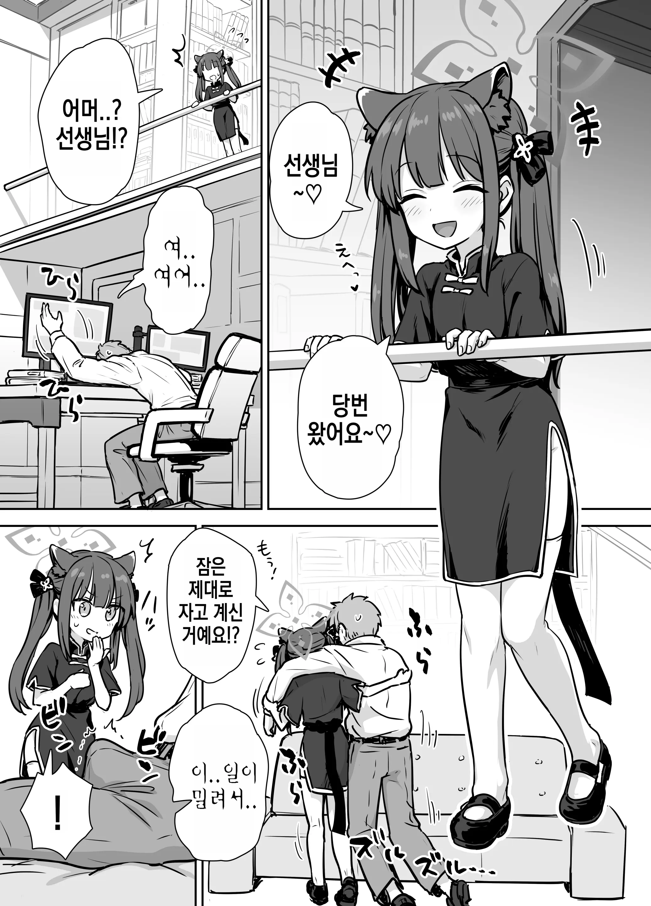웹툰 이미지 2