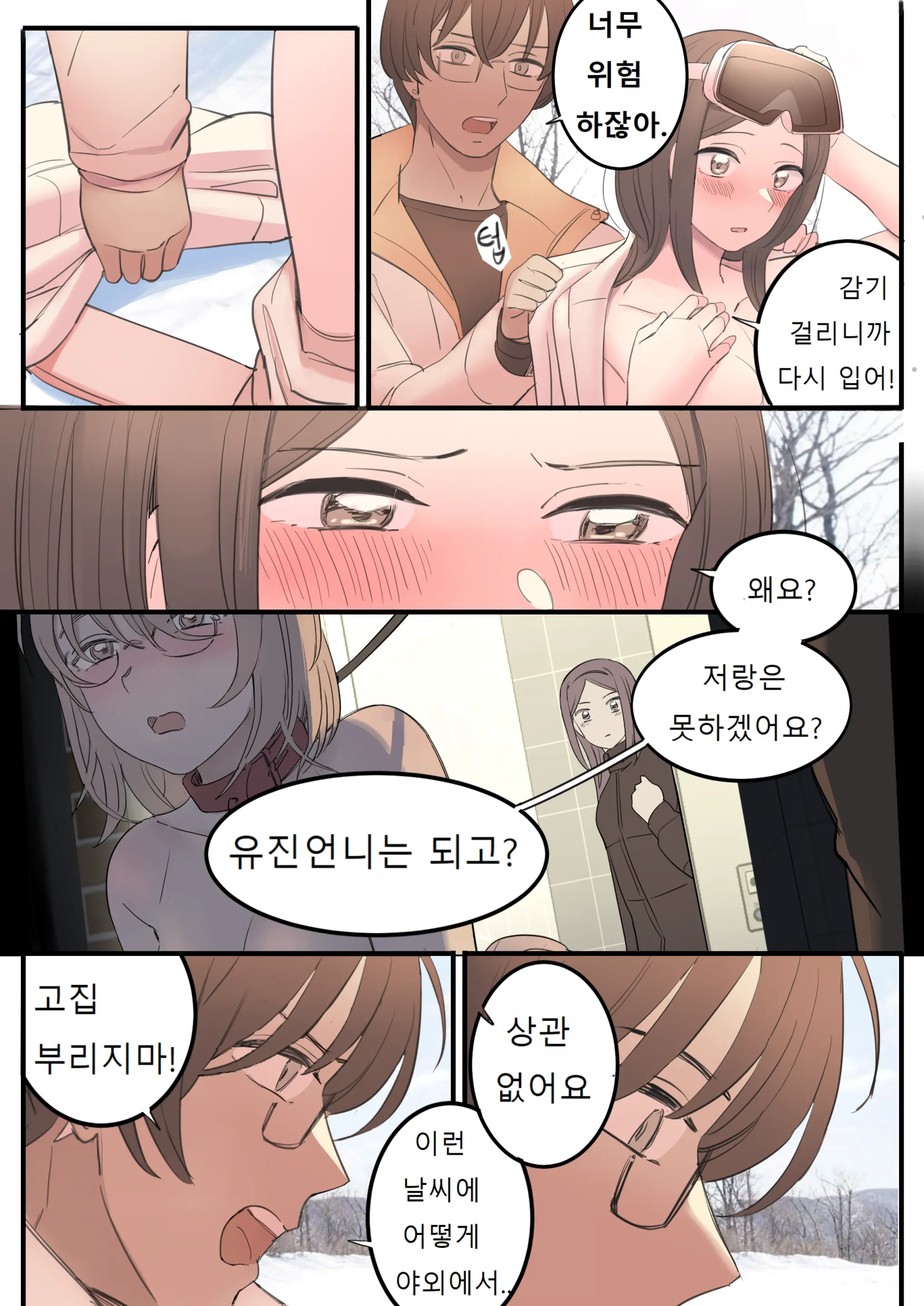웹툰 이미지 34