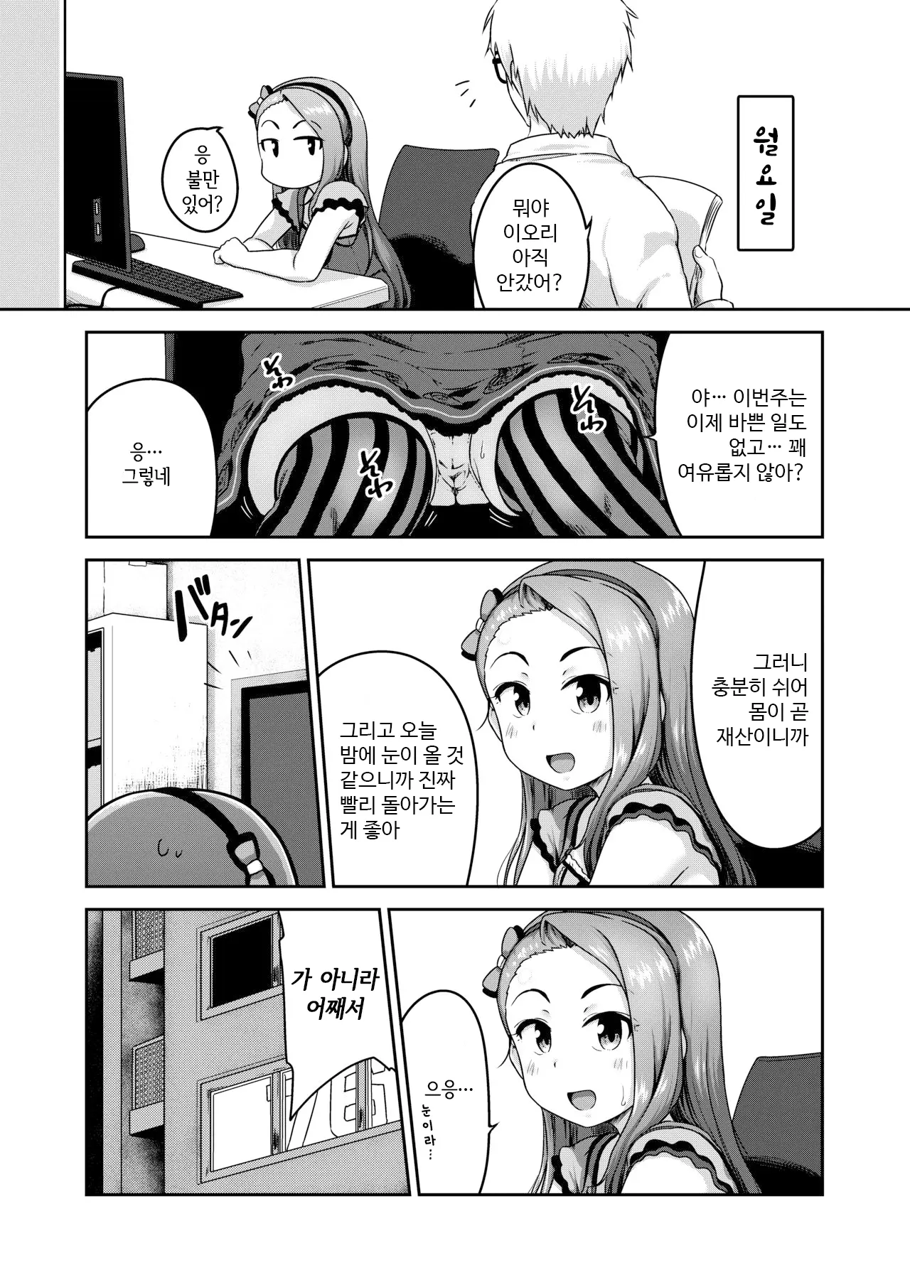 웹툰 이미지 22