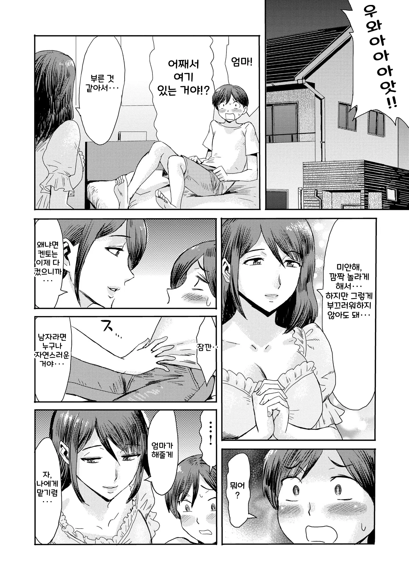 웹툰 이미지 55