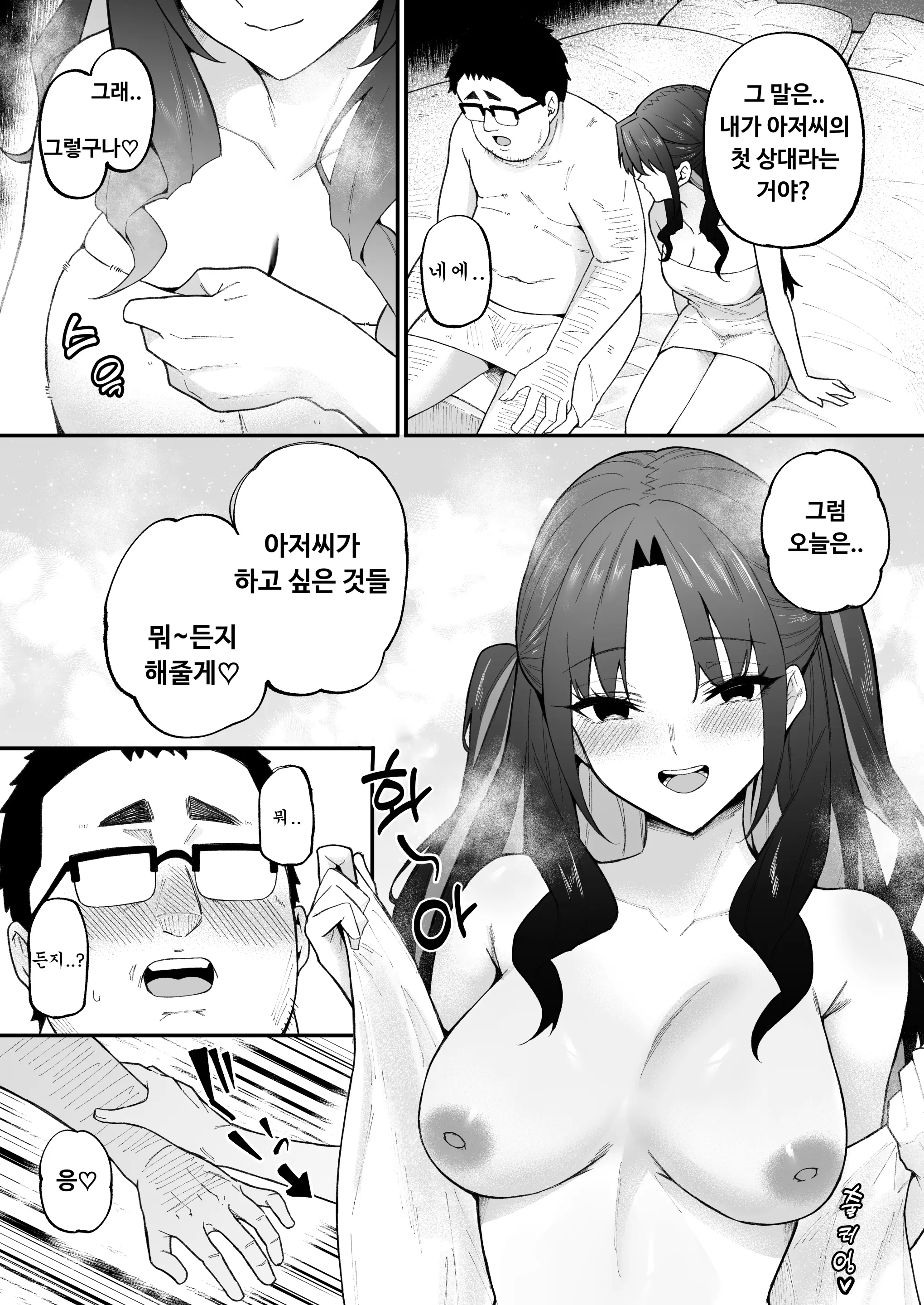 웹툰 이미지 12