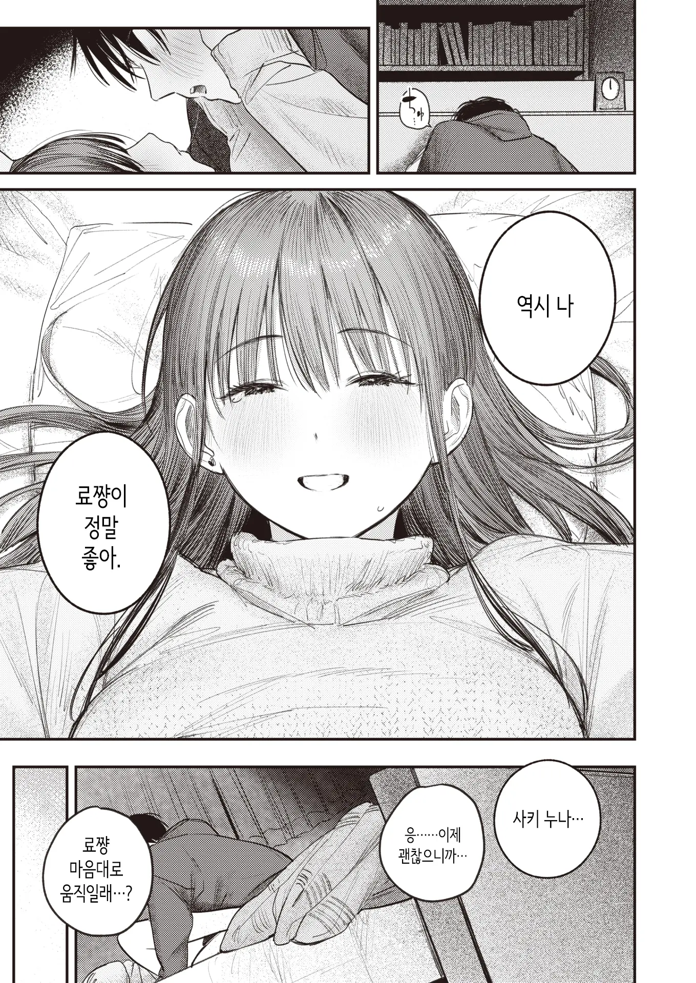 웹툰 이미지 18