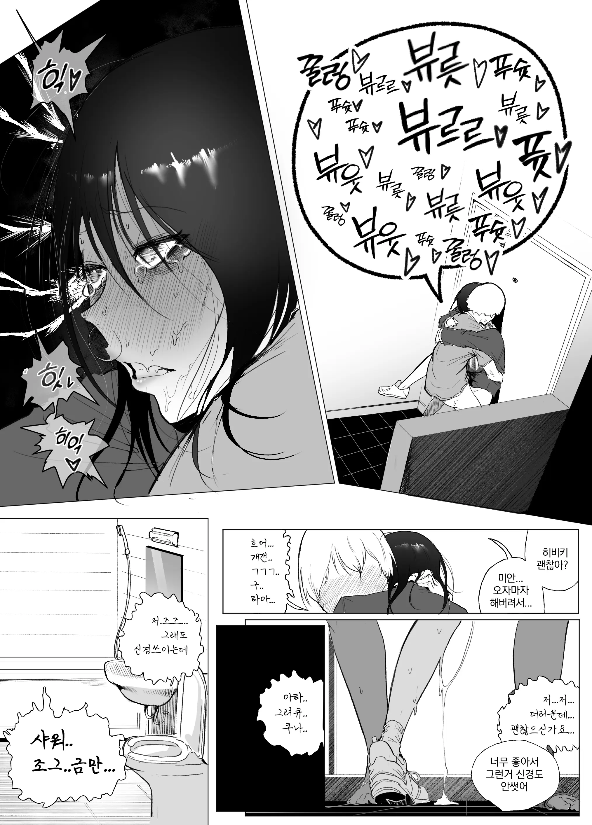 웹툰 이미지 50