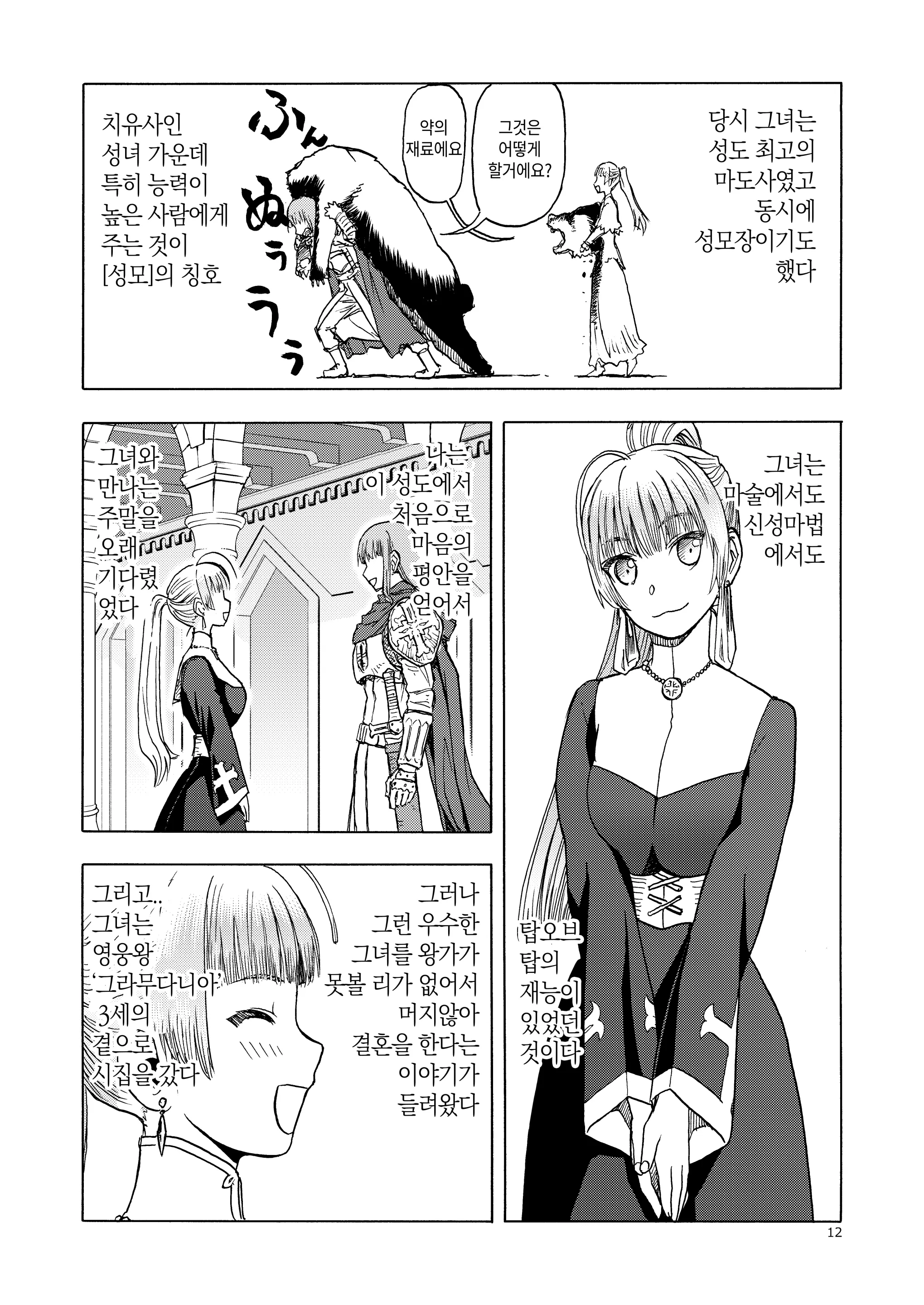 웹툰 이미지 10