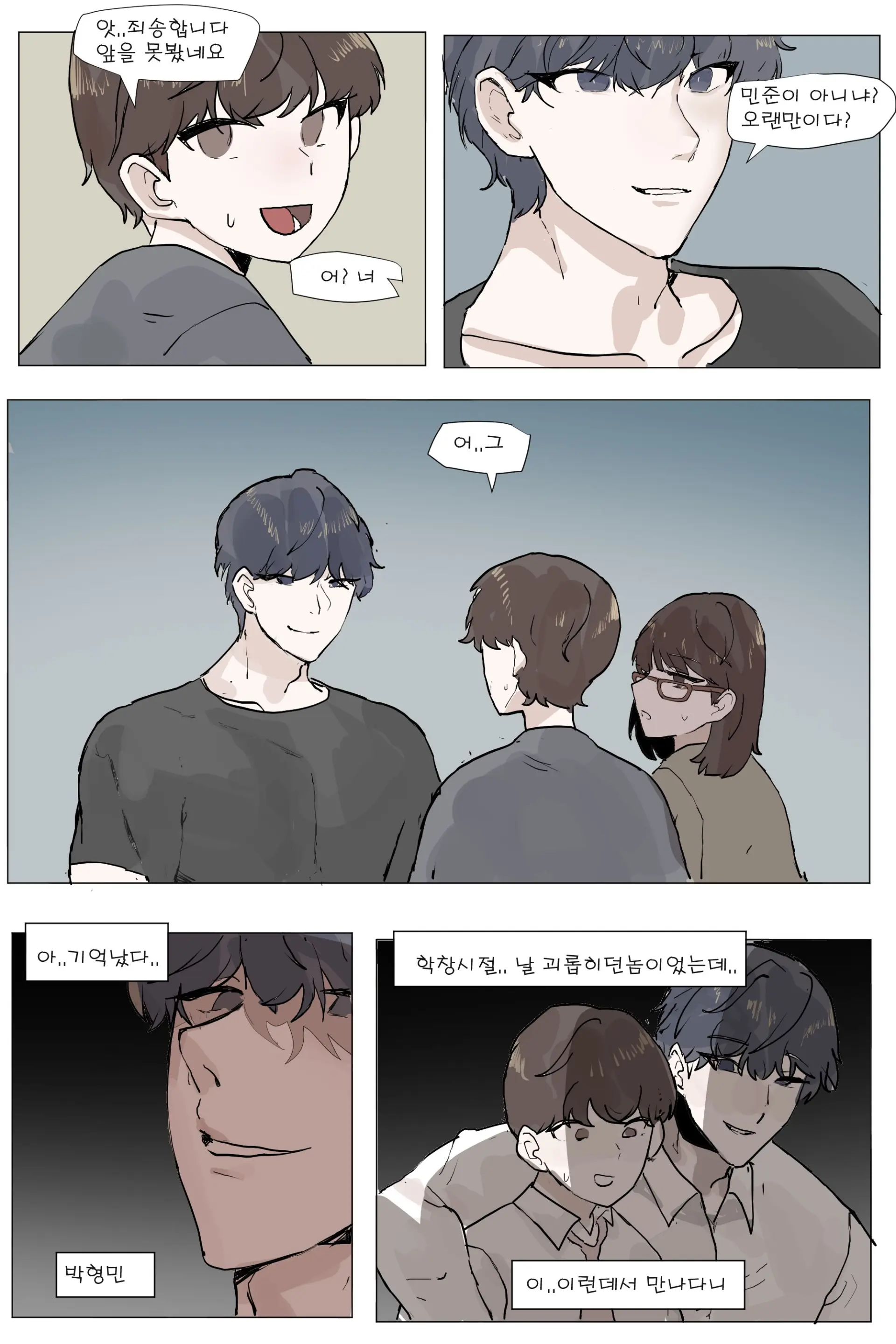 웹툰 이미지 3