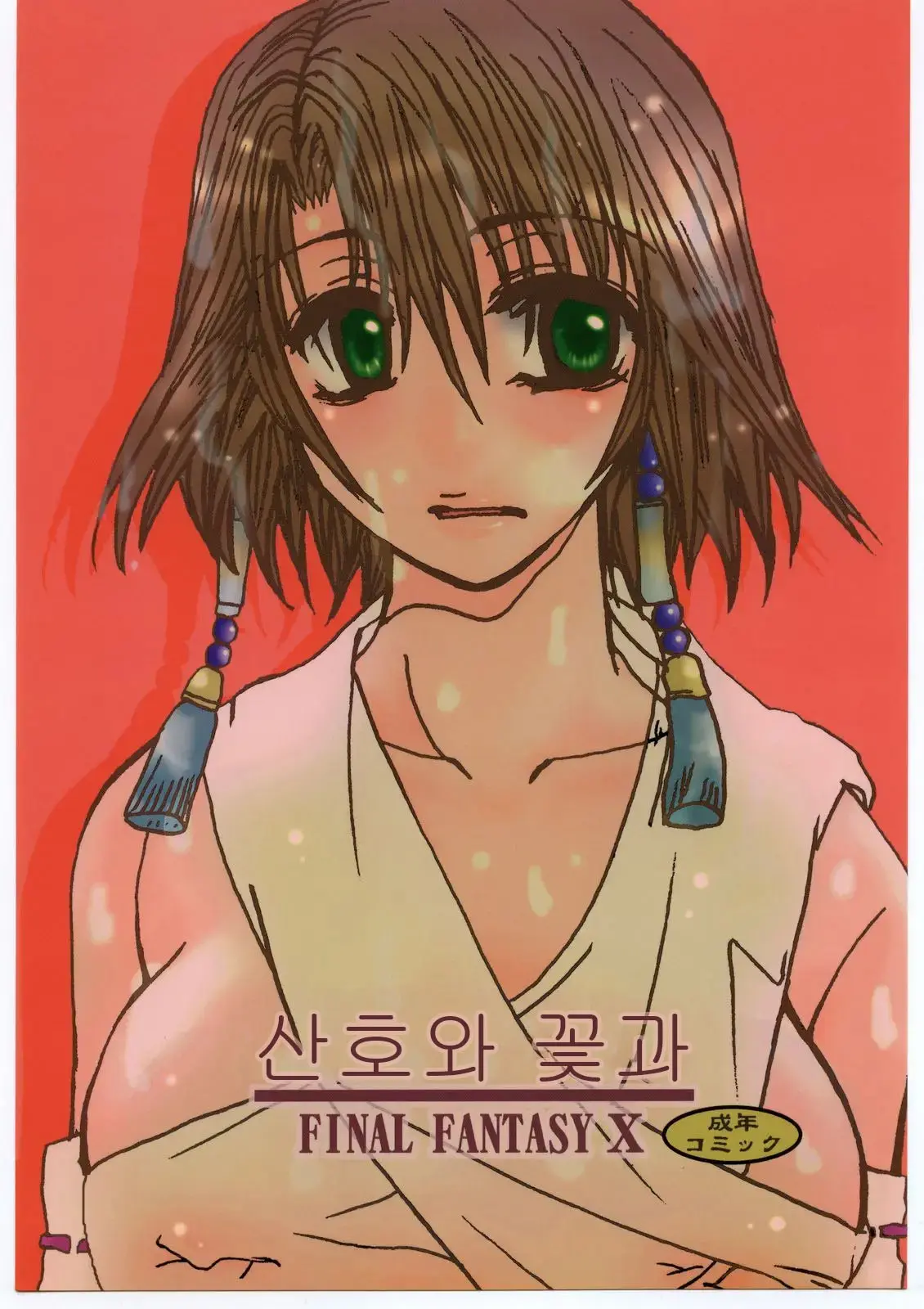 웹툰 이미지 0
