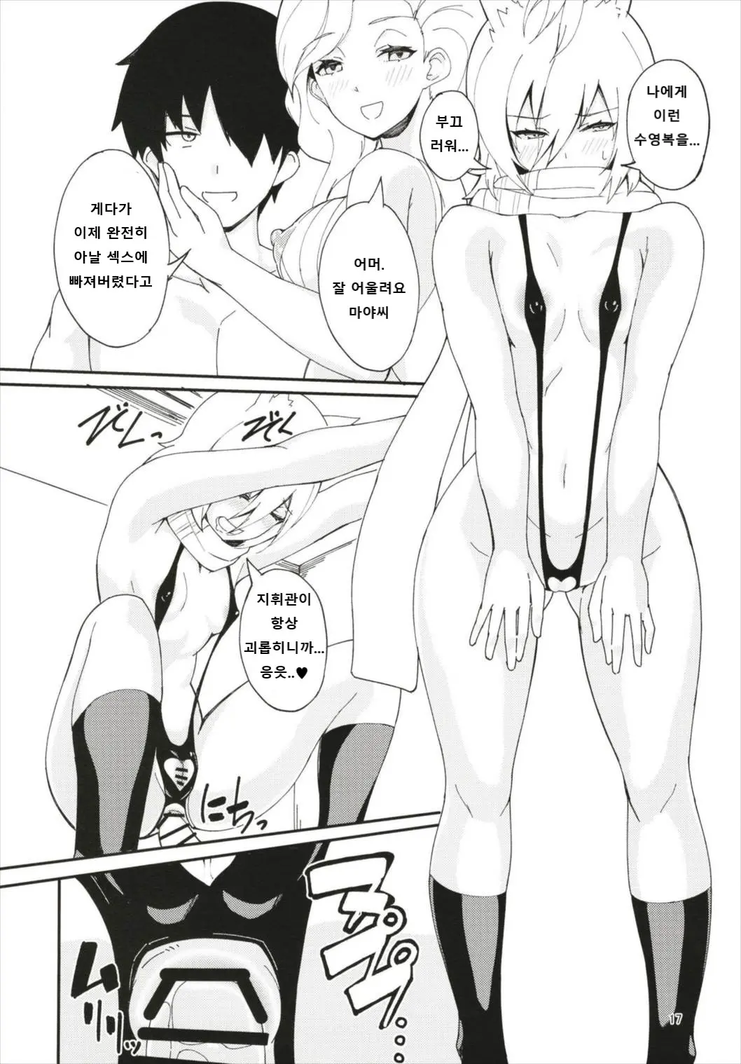 웹툰 이미지 15