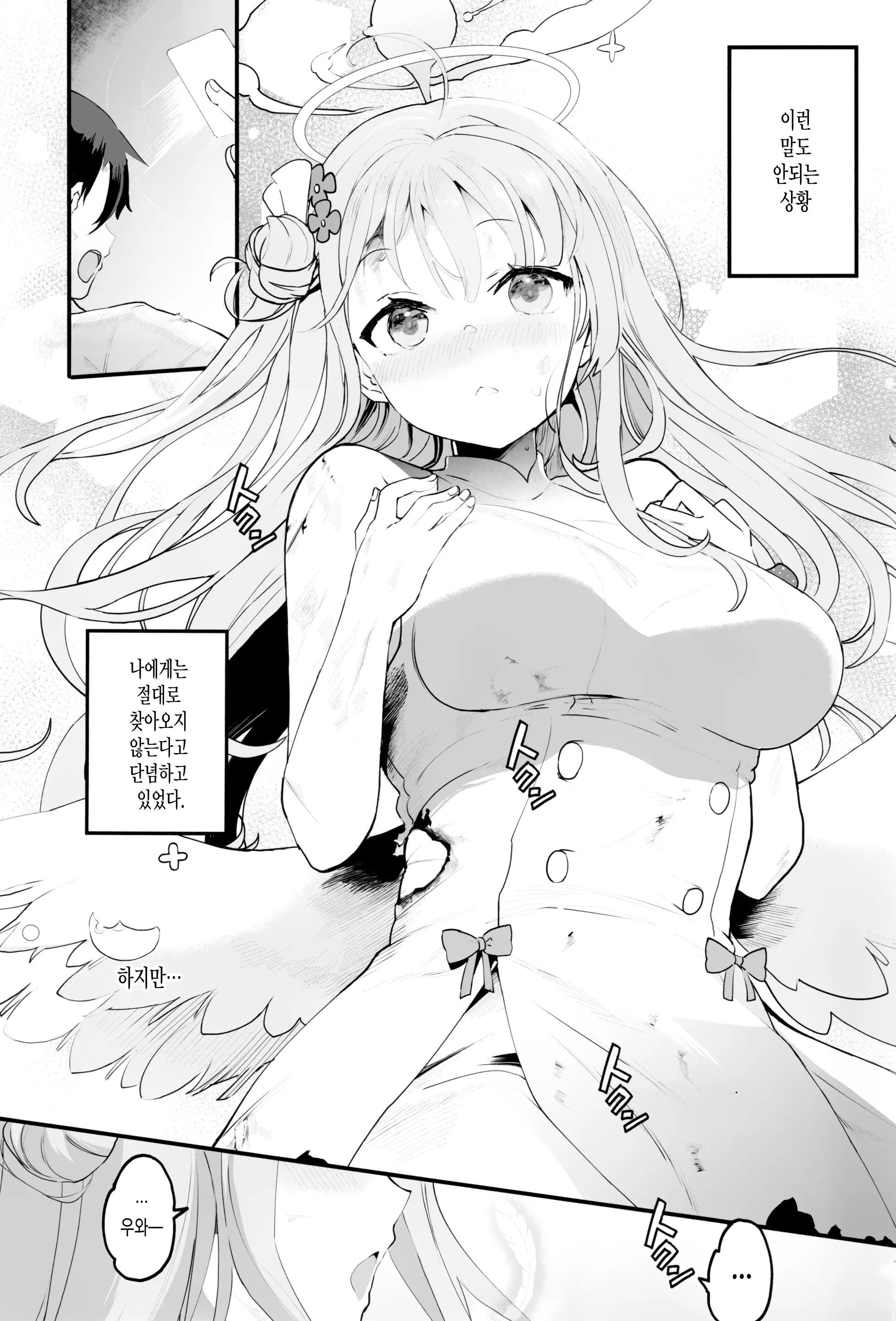 웹툰 이미지 1