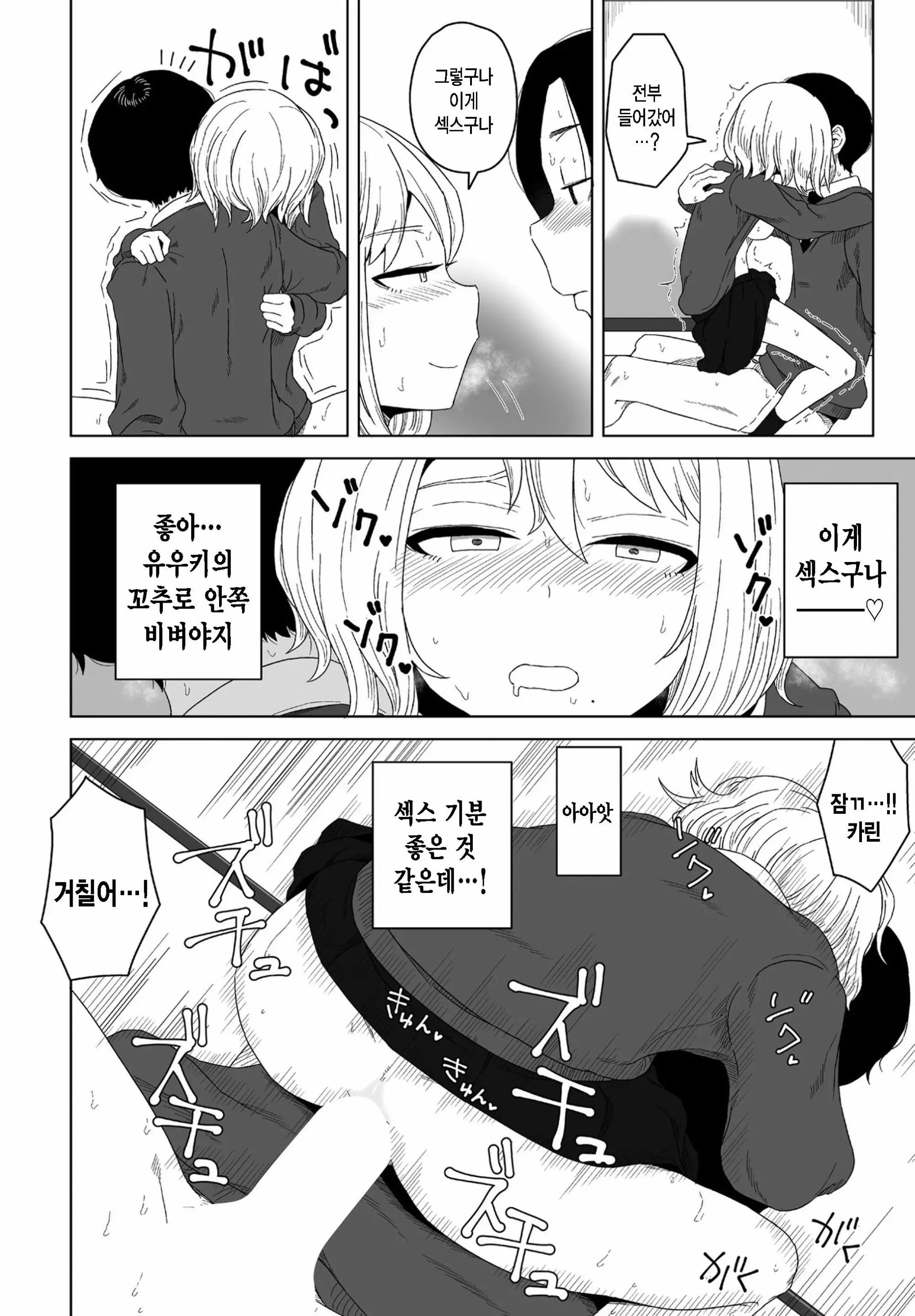 웹툰 이미지 15