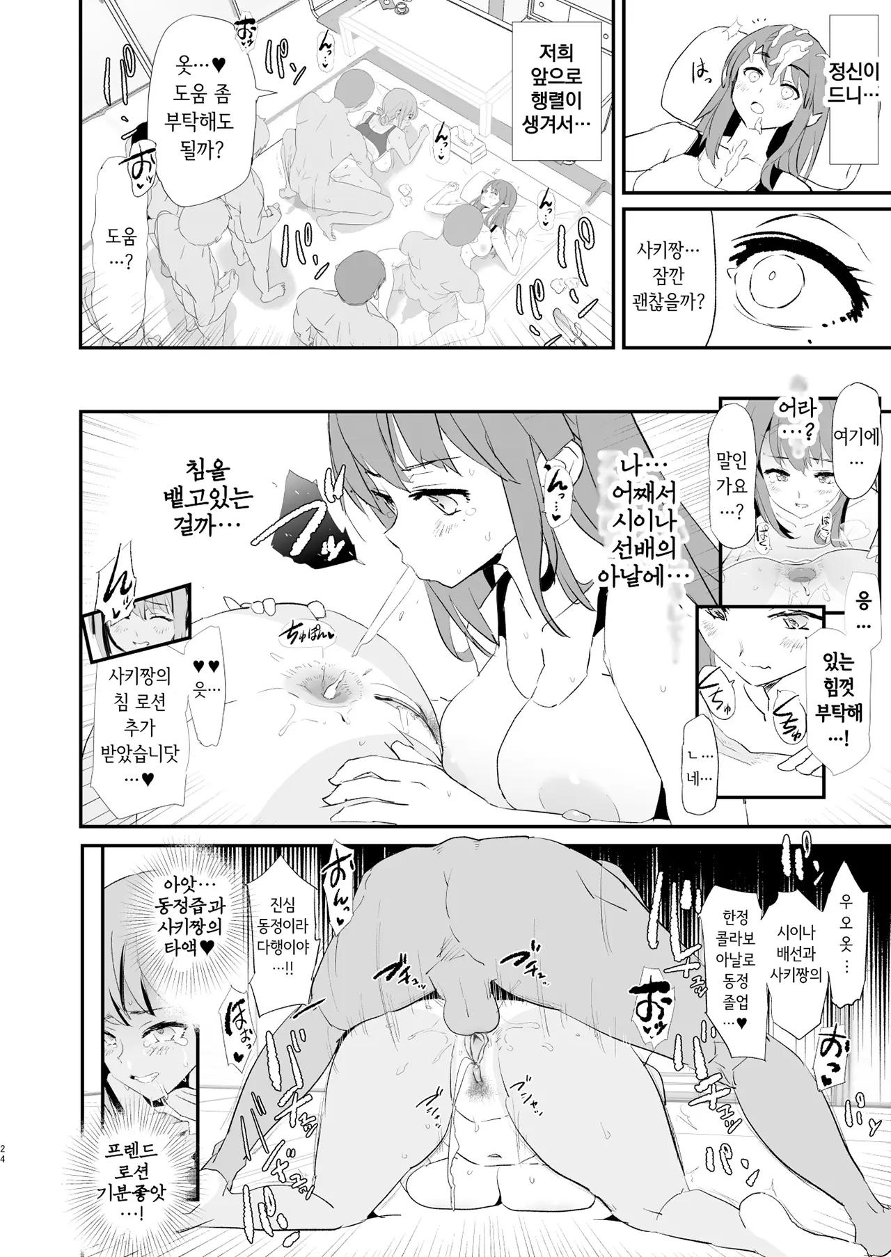 웹툰 이미지 23