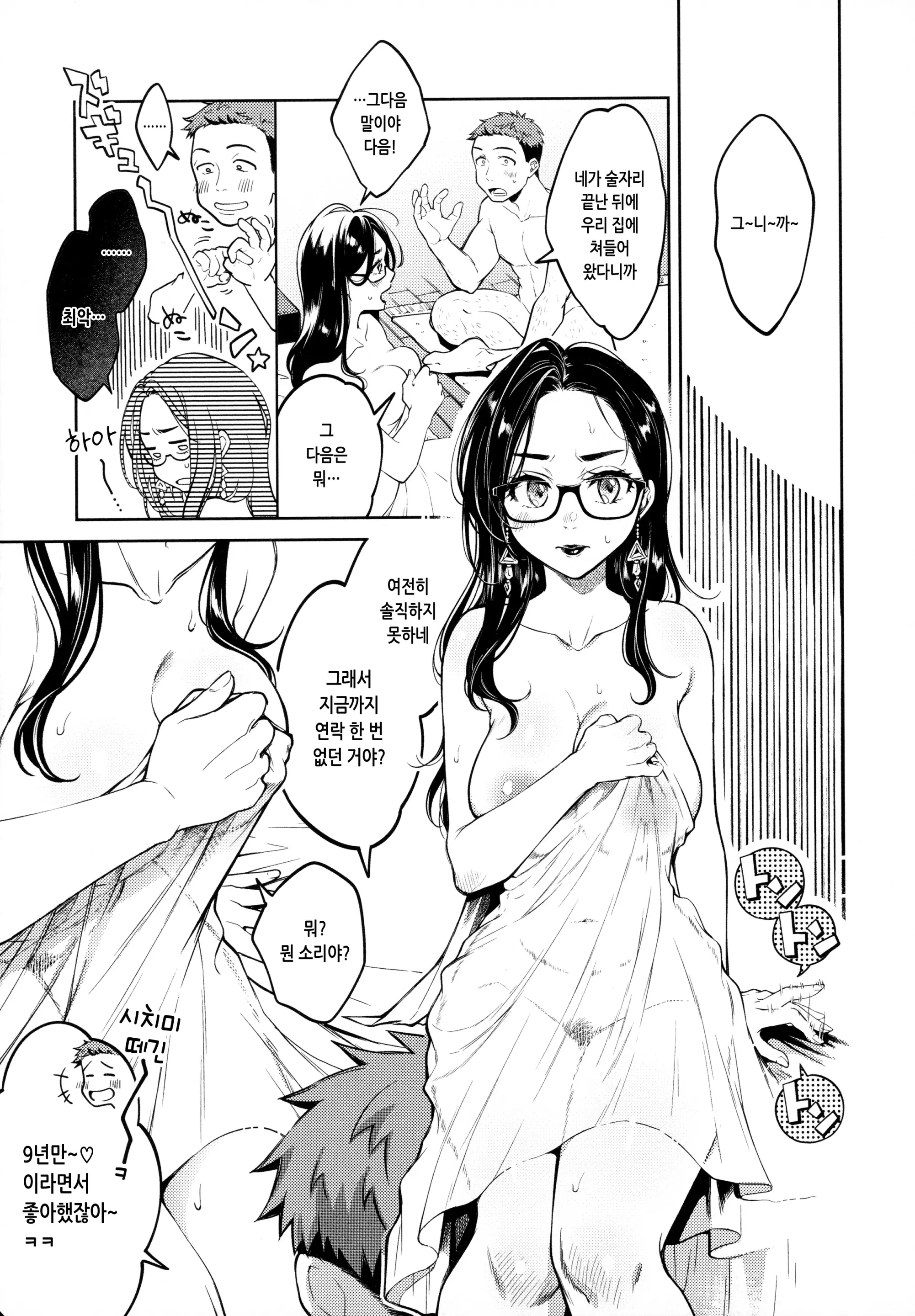 웹툰 이미지 81