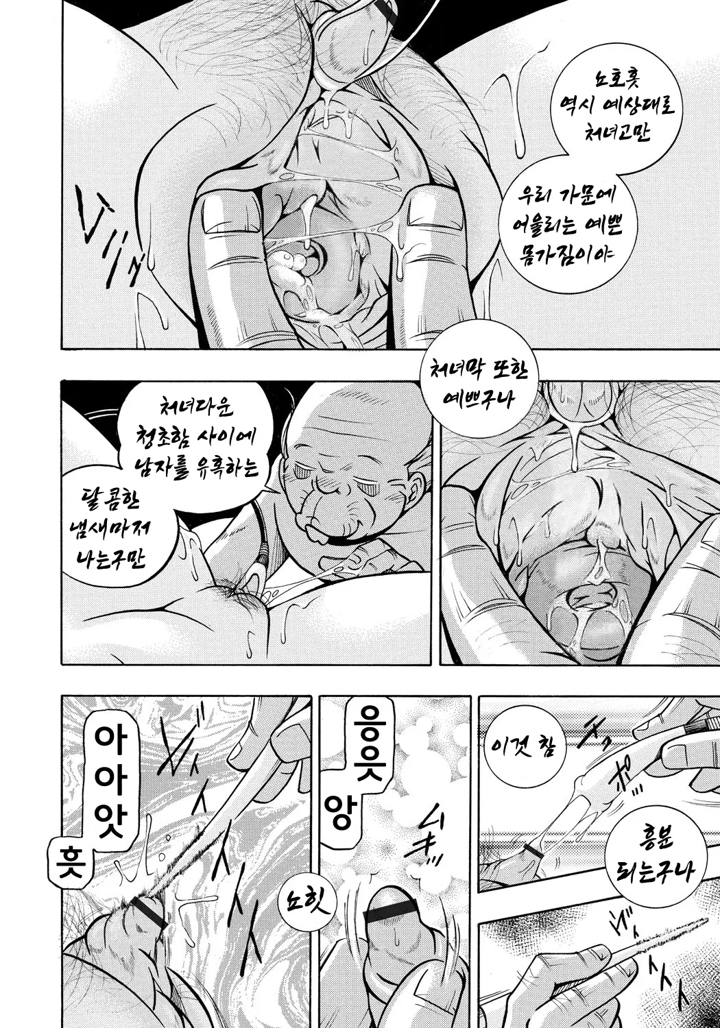 웹툰 이미지 44