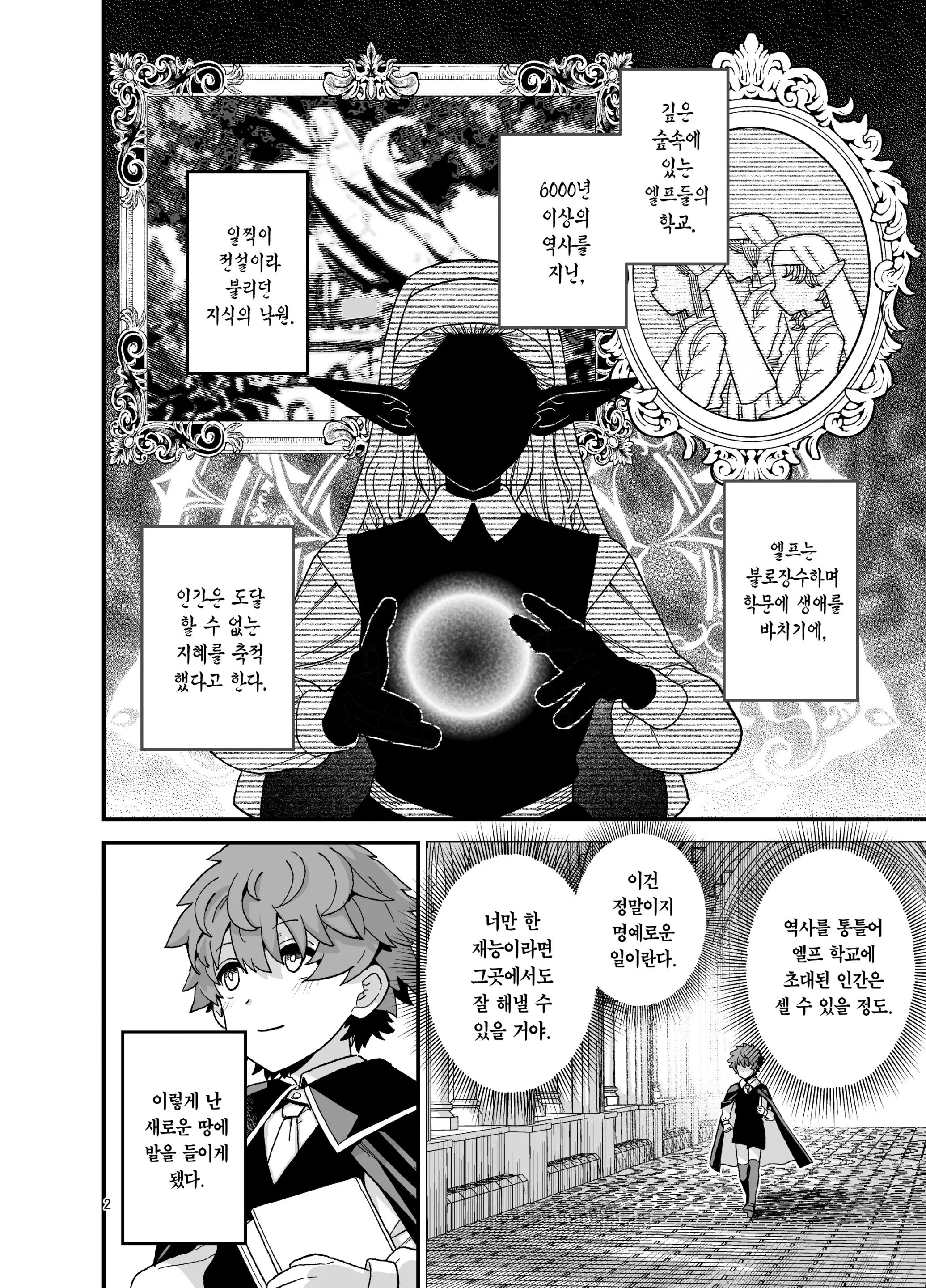 웹툰 이미지 2