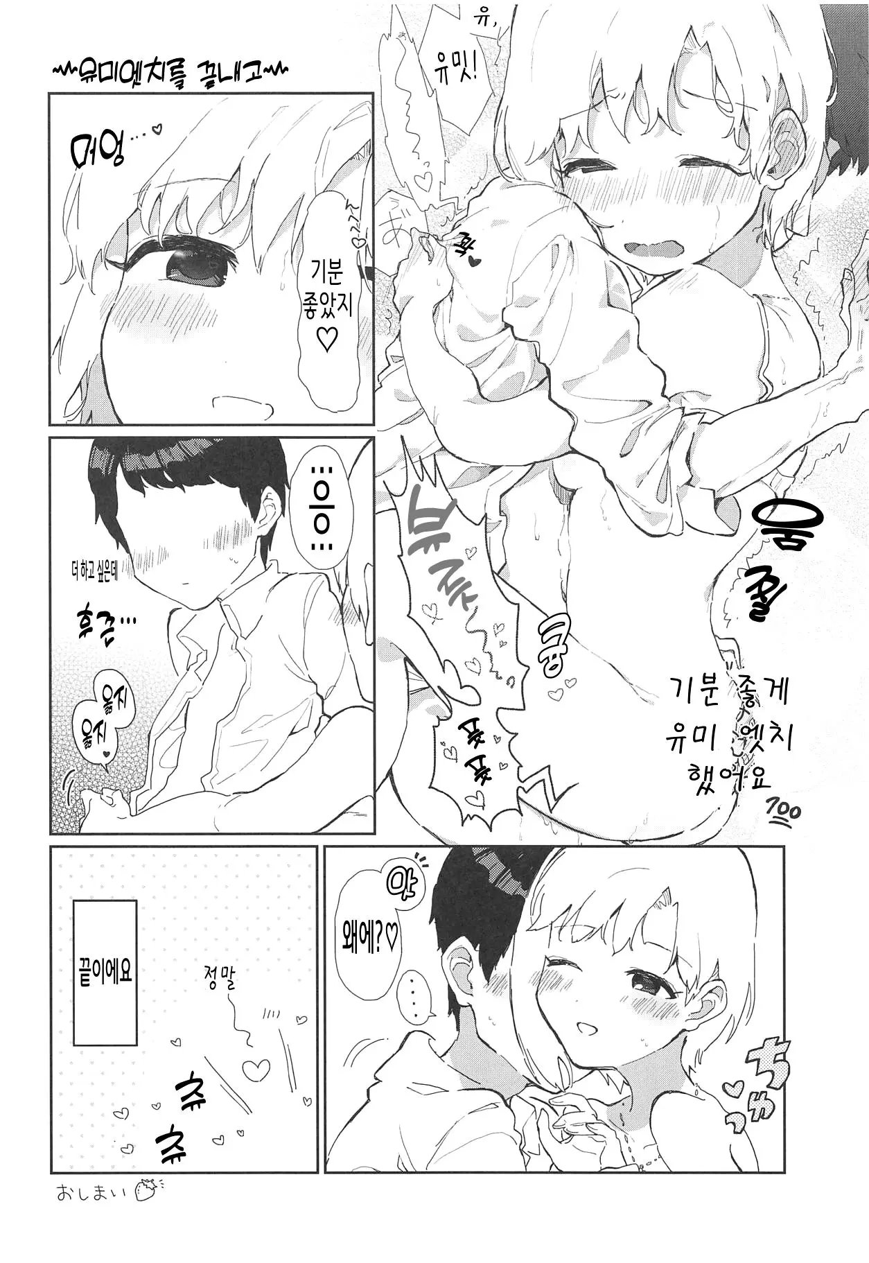 웹툰 이미지 23