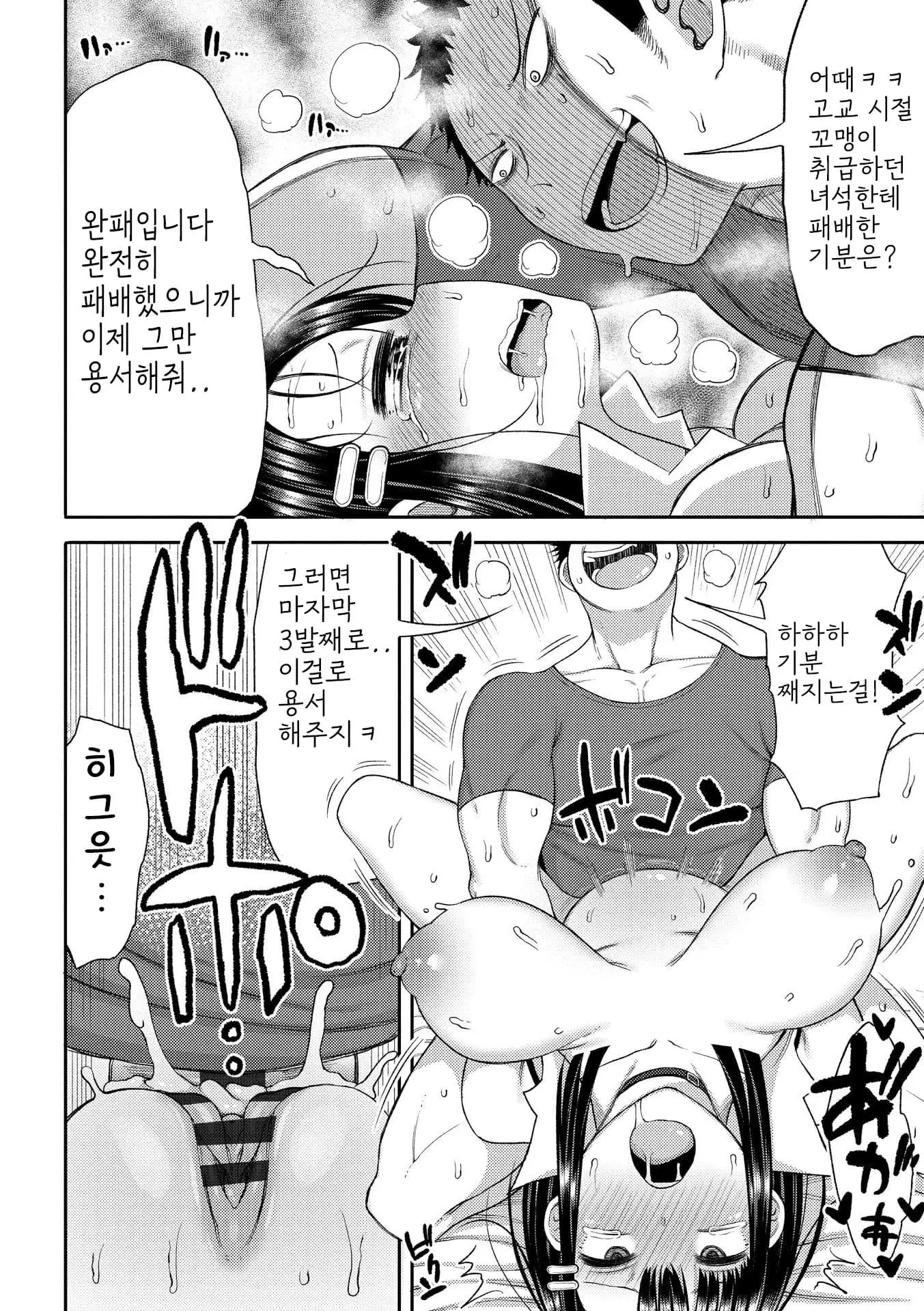웹툰 이미지 145