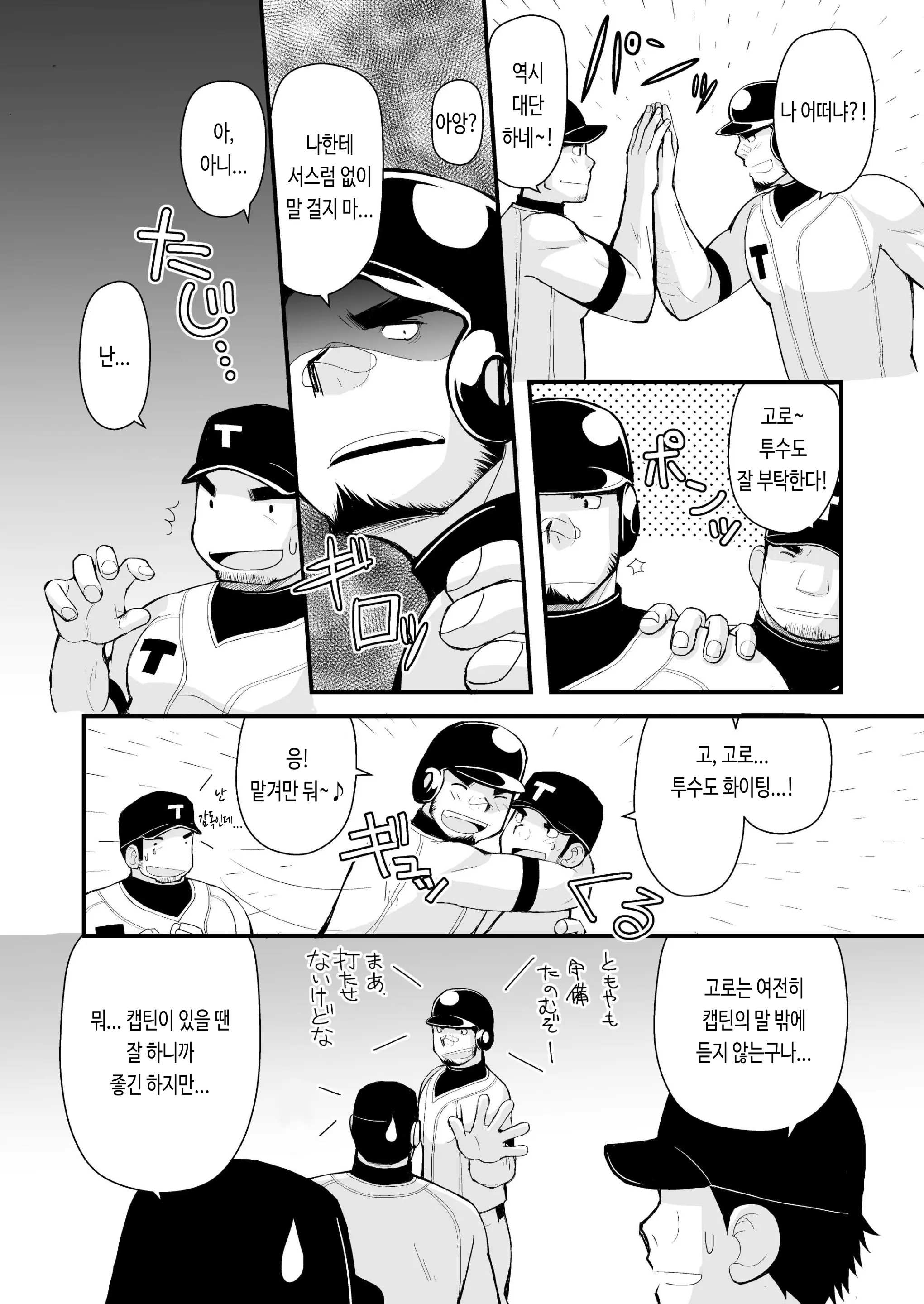 웹툰 이미지 4