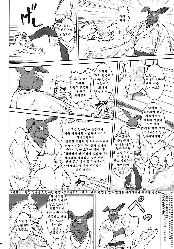 웹툰 이미지 8