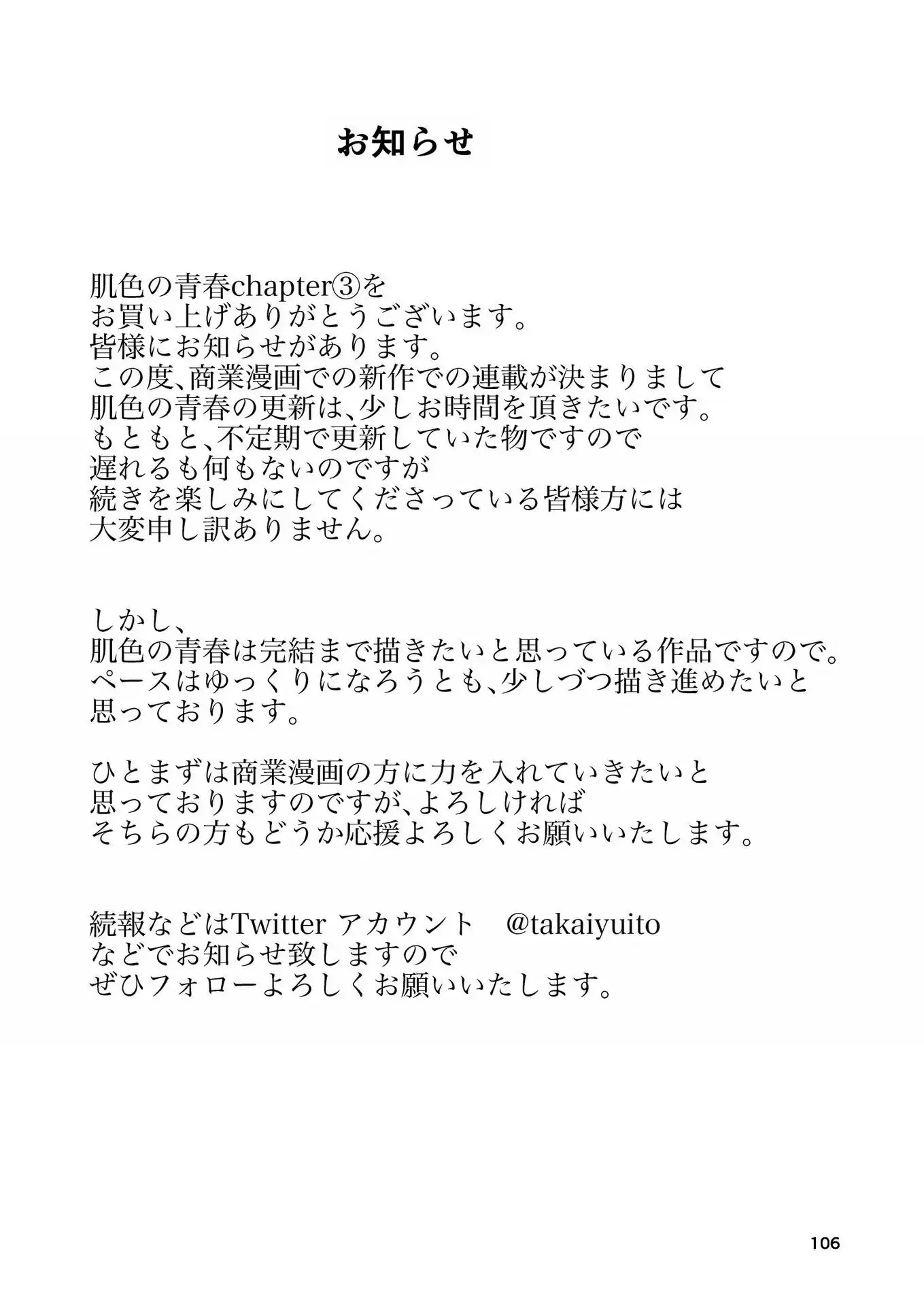 웹툰 이미지 106