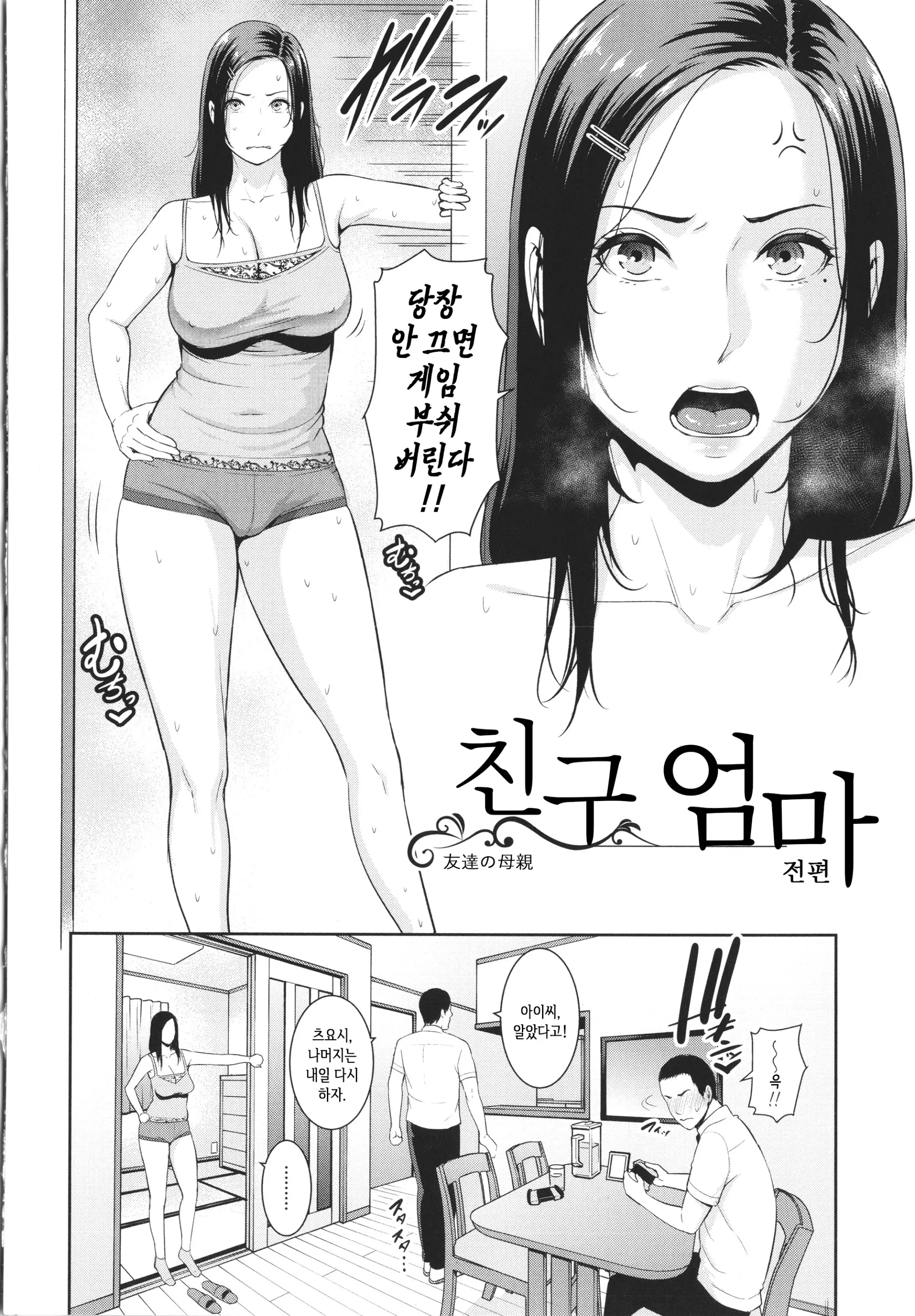 웹툰 이미지 3