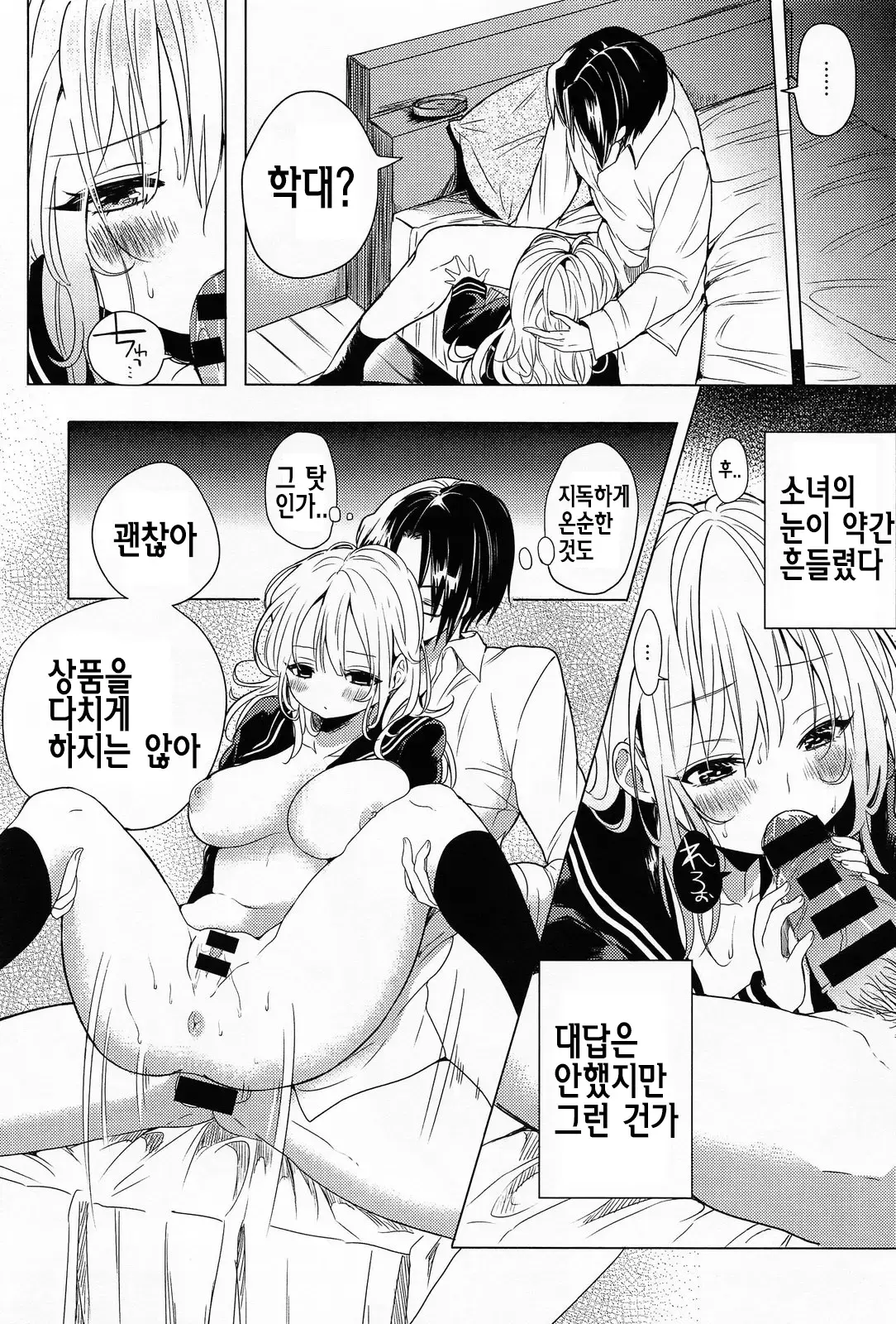 웹툰 이미지 184