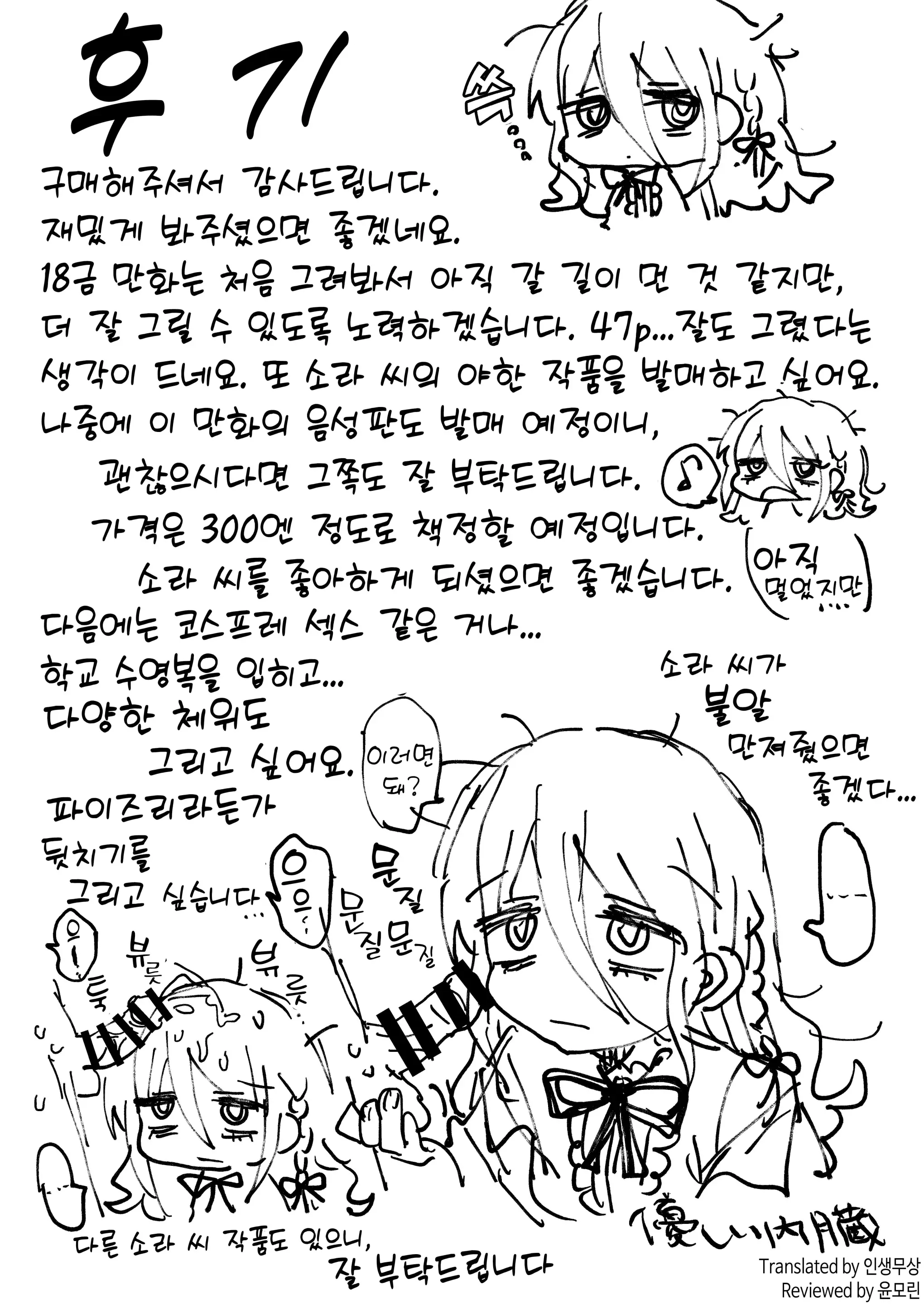 웹툰 이미지 74