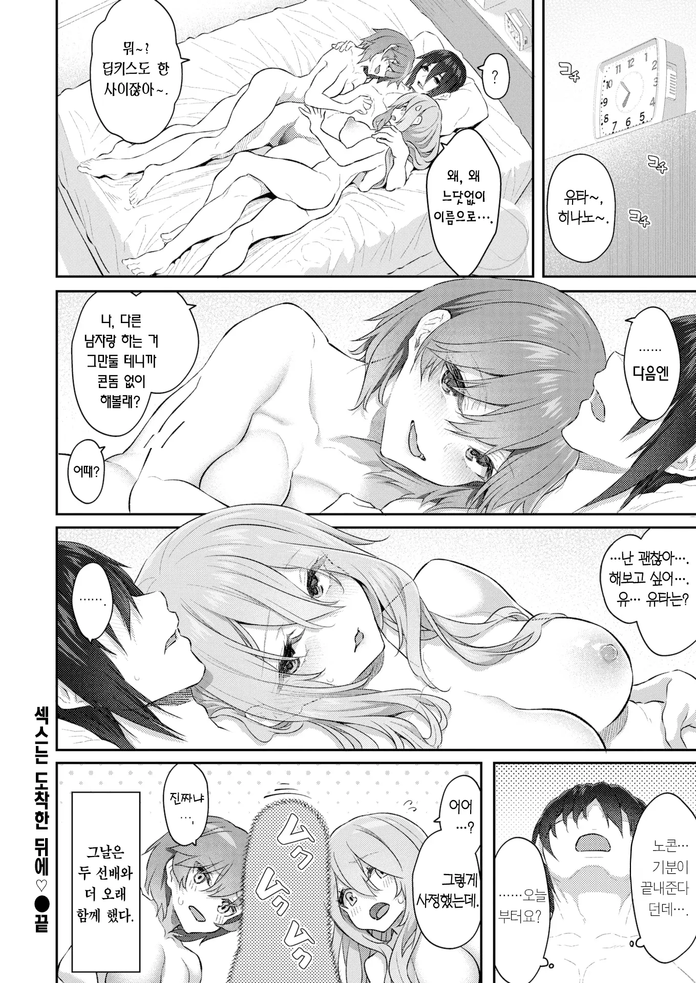 웹툰 이미지 38