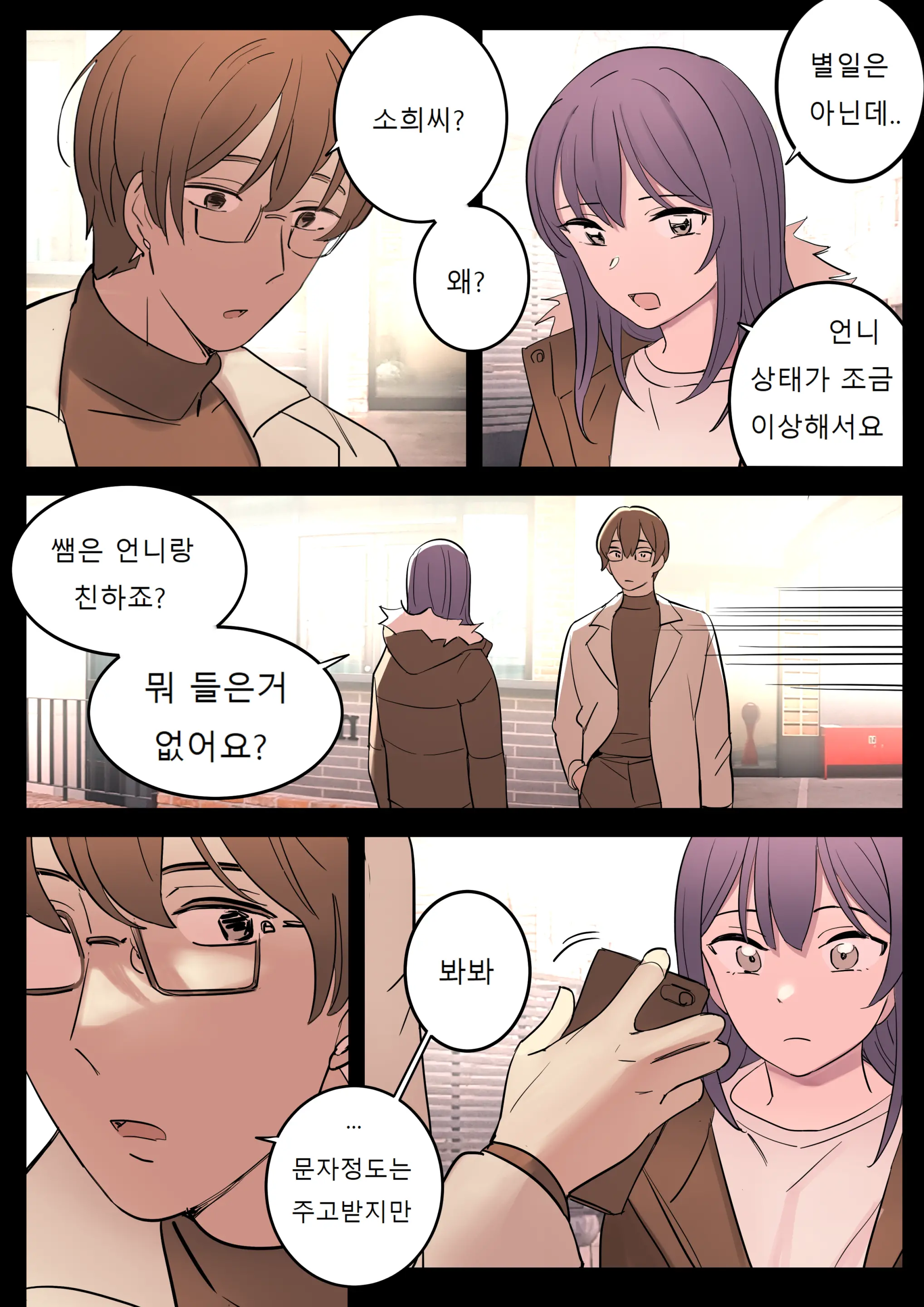 웹툰 이미지 3