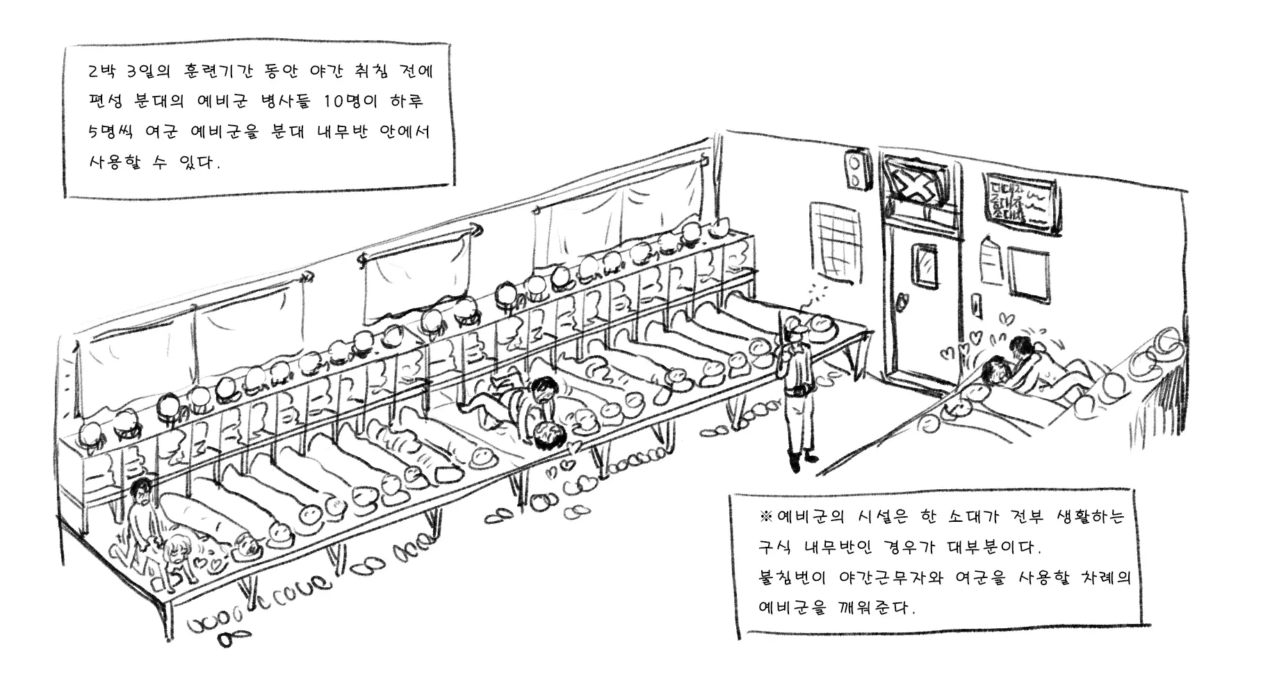 웹툰 이미지 281