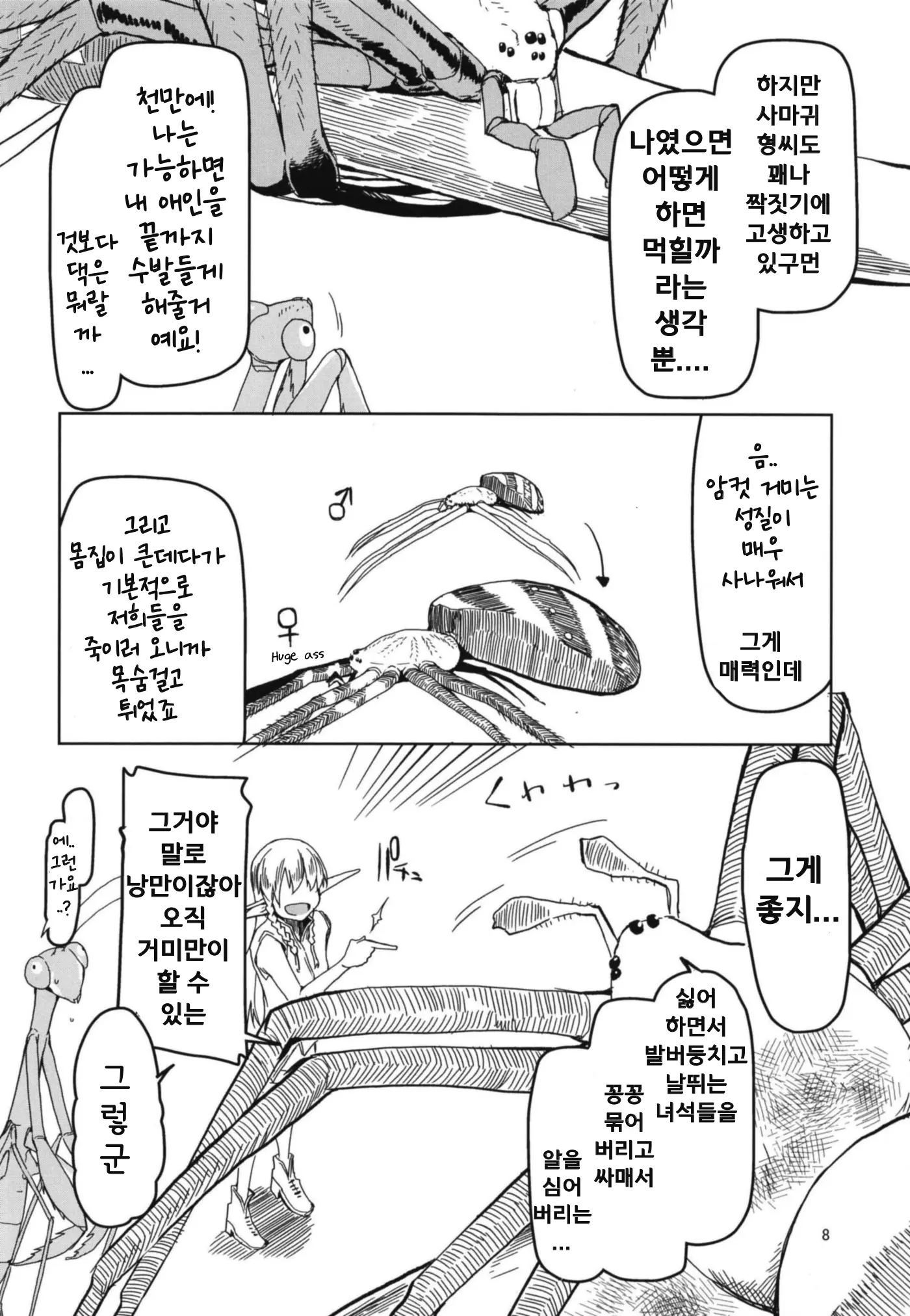 웹툰 이미지 9