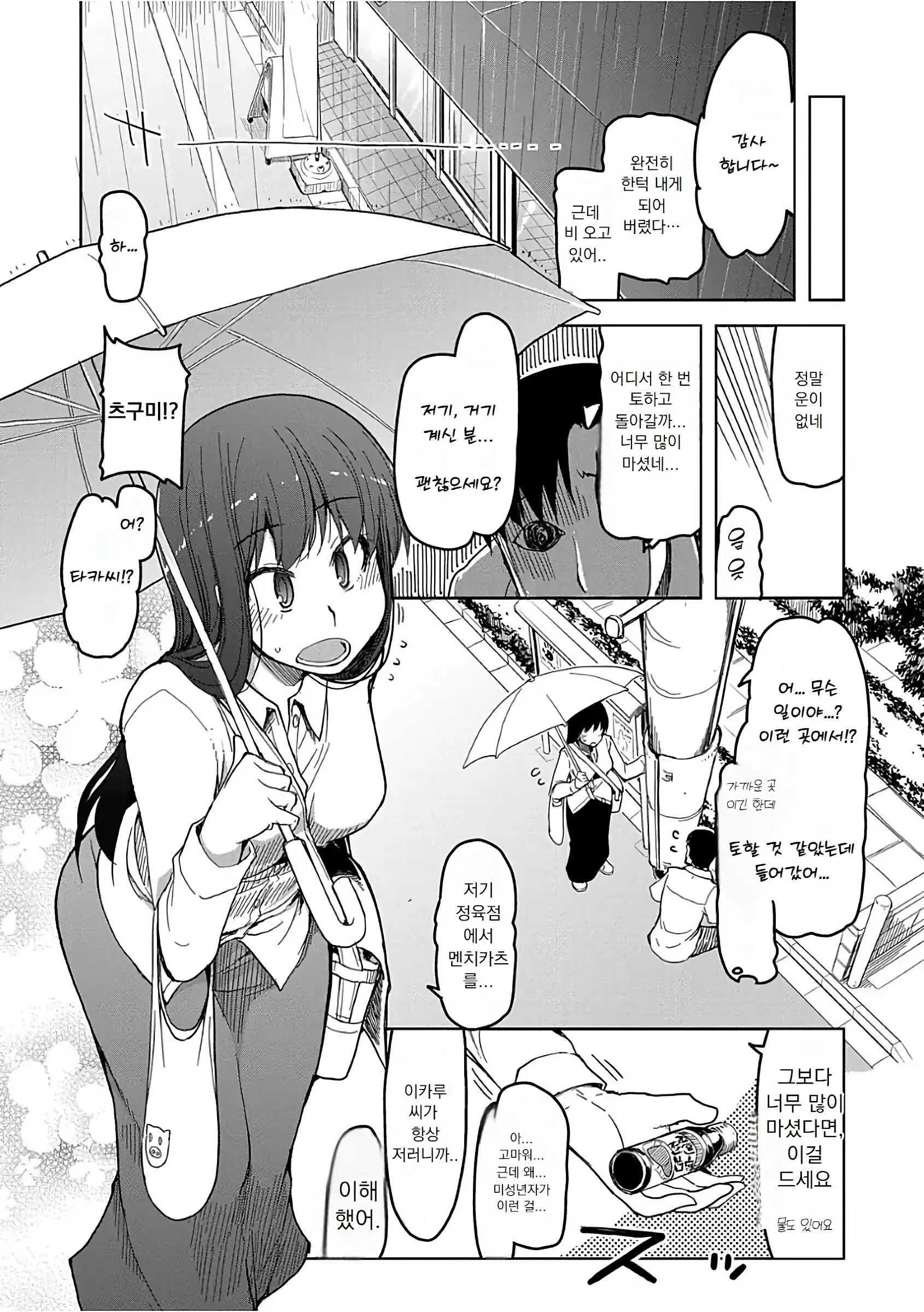 웹툰 이미지 162